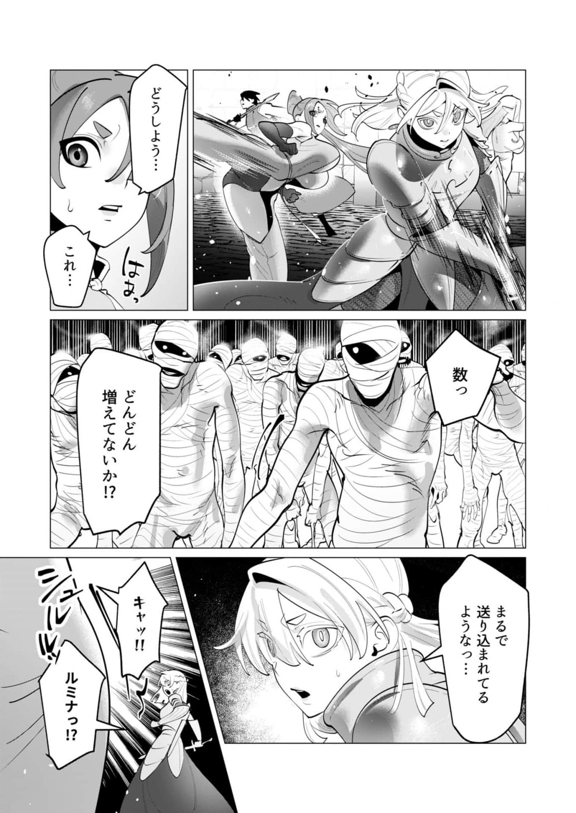 Read YUUSHA-SAMA WA HOUSHUU NI HITODZUMA WO GOKIBOU DESU Chapter 32 [High Quality / Full] - Page 17 - nicomanga.net