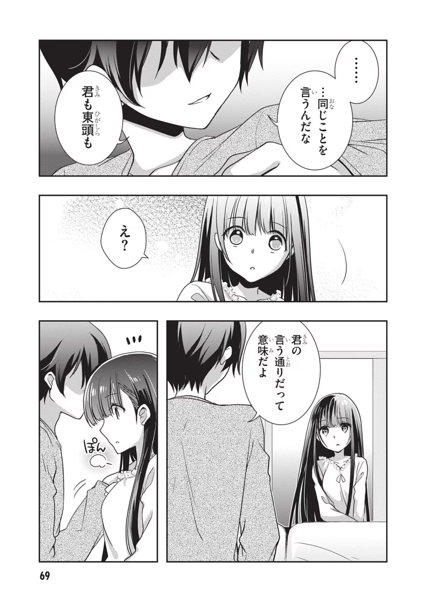 Read MAMAHAHA NO TSUREGO GA MOTO KANODATTA Chapter 40 [High Quality / Full] - Page 19 - nicomanga.net