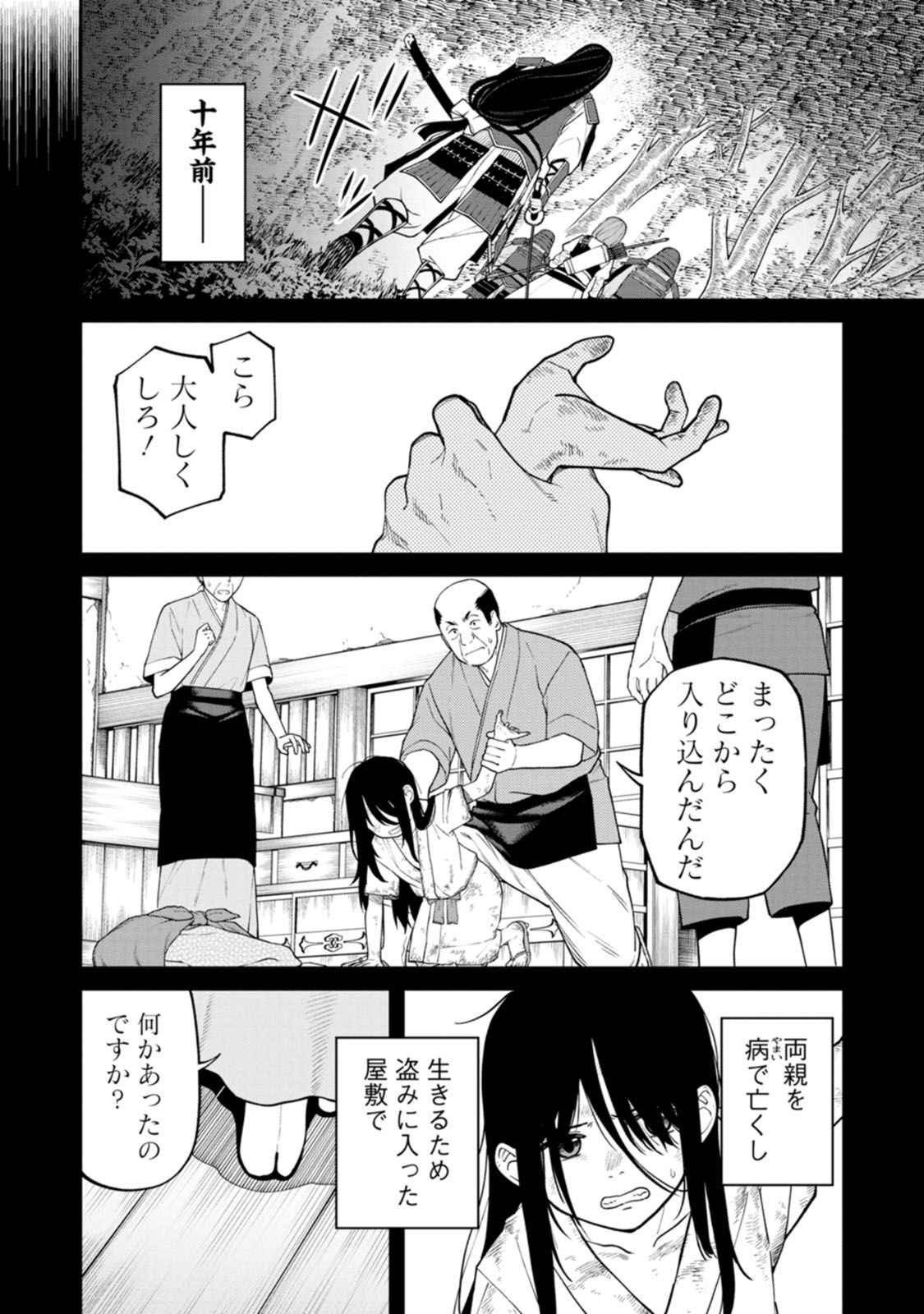 Read ISHIGAMI SENKI Chapter 17 [High Quality / Full] - Page 2 - dark.nicomanga.com
