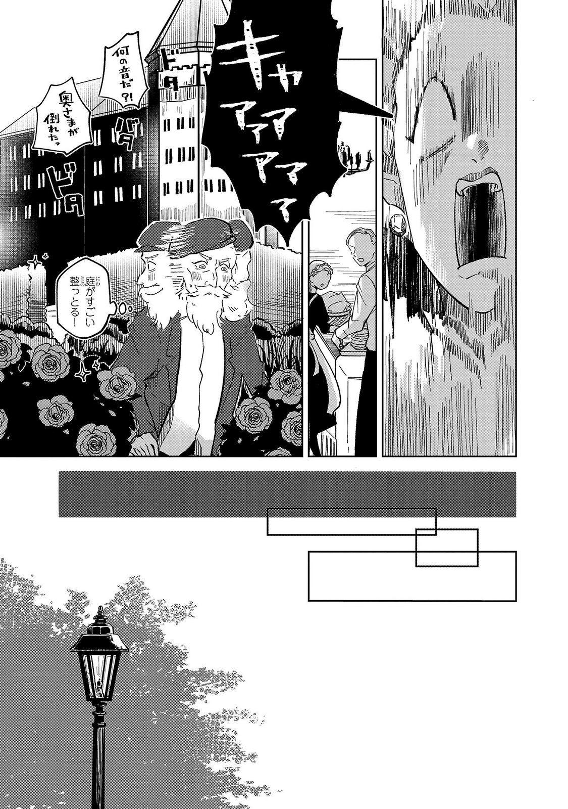 ONNA DANSHAKU NO NIWASHI Chapter 1 page 9 - nihonkuni.com