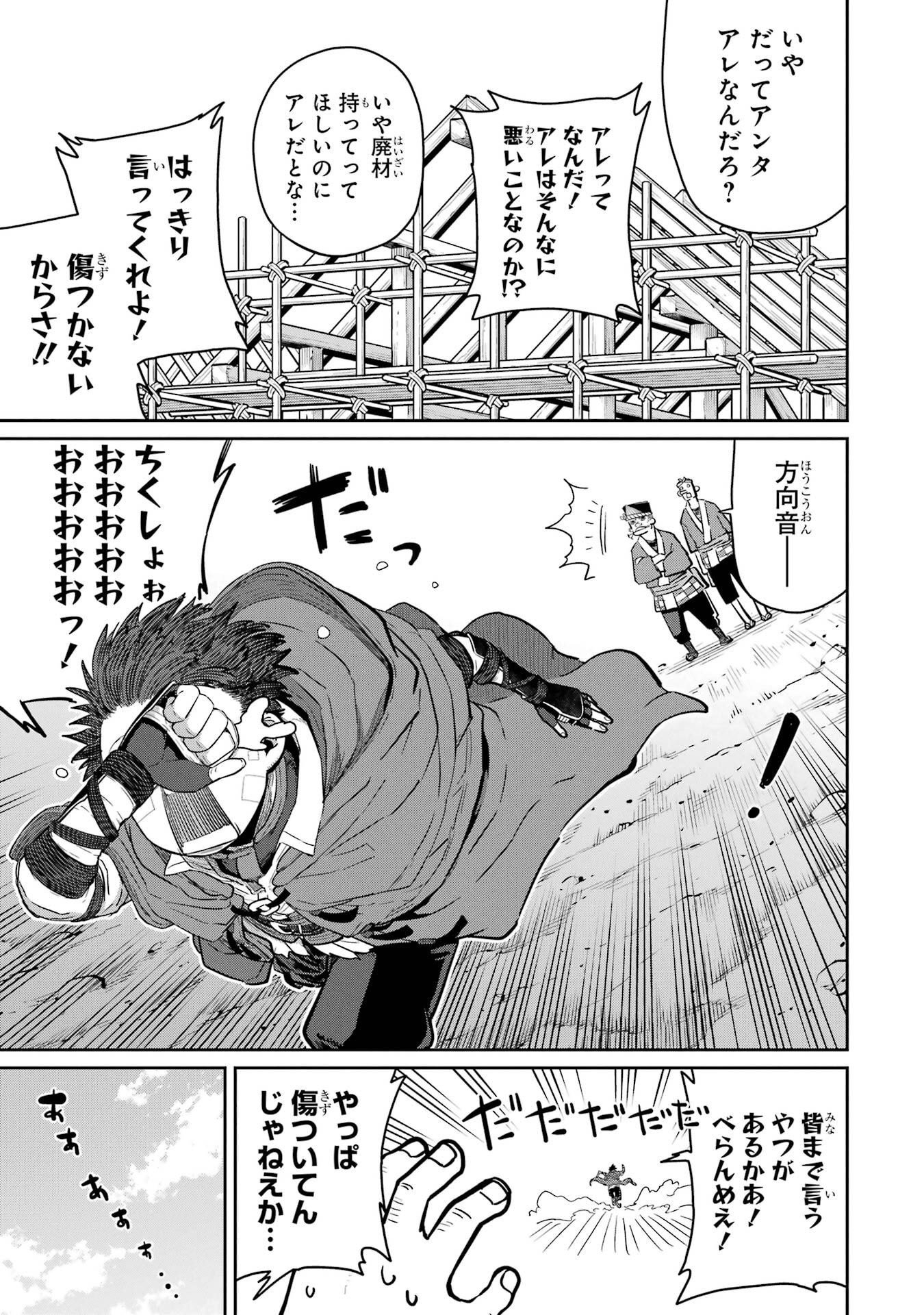 SAIKOU NANDO MEIKYUU DE PARTY NI OKIZARI NI SARETA S-RANK KENSHI, HONTOU NI MAYOI MAKUTTE DARE MO SHIRANAI SAISHINBU E: ORE NO KAN DA TO TABUN KOCCHI GA DEGUCHI DA TO OMOU Chapter 44 - Page 5