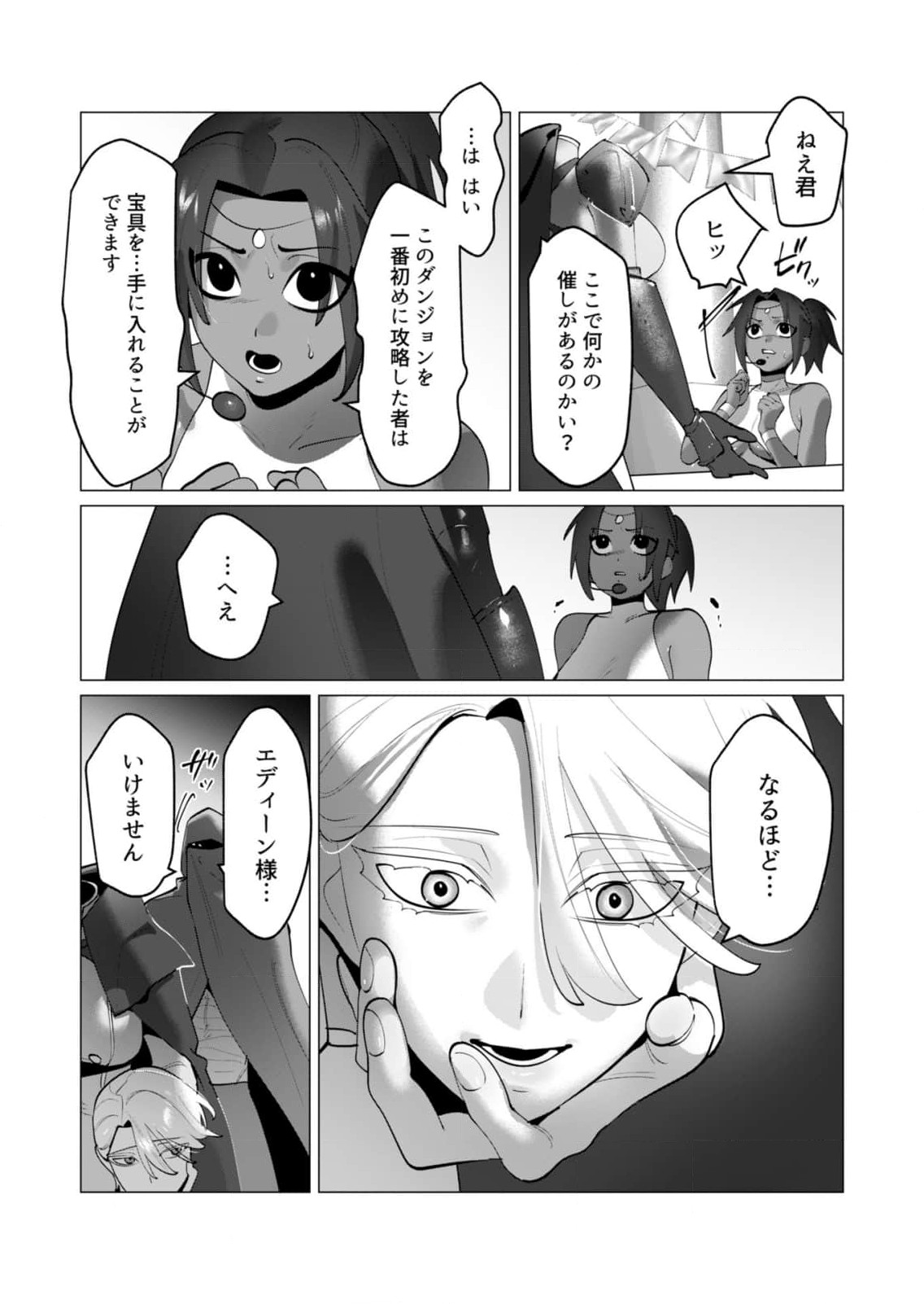 Read YUUSHA-SAMA WA HOUSHUU NI HITODZUMA WO GOKIBOU DESU Chapter 32 [High Quality / Full] - Page 4 - nicomanga.net