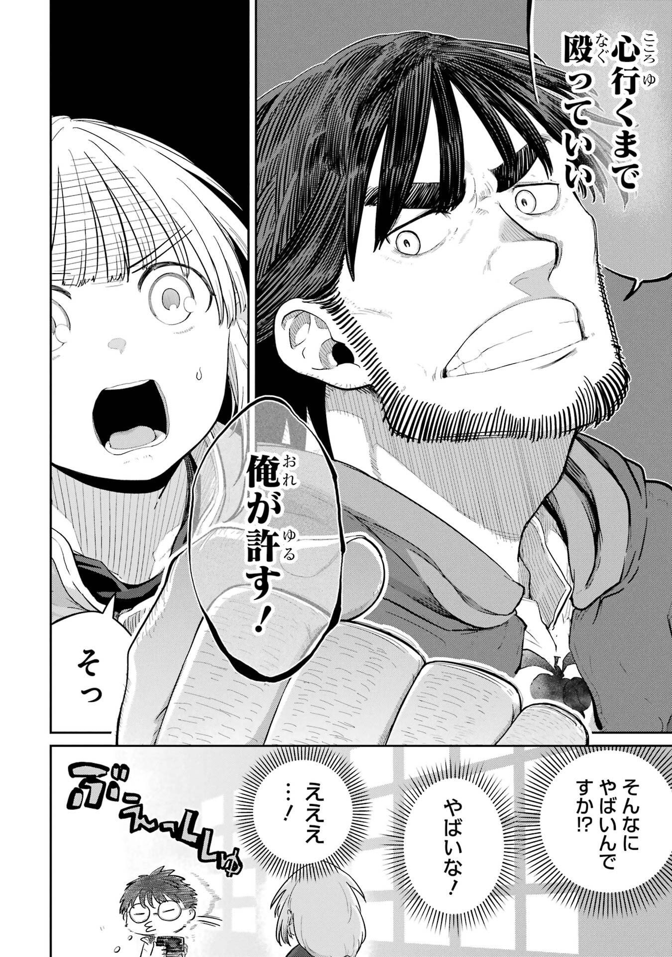 SAIKOU NANDO MEIKYUU DE PARTY NI OKIZARI NI SARETA S-RANK KENSHI, HONTOU NI MAYOI MAKUTTE DARE MO SHIRANAI SAISHINBU E: ORE NO KAN DA TO TABUN KOCCHI GA DEGUCHI DA TO OMOU Chapter 44 - Page 24