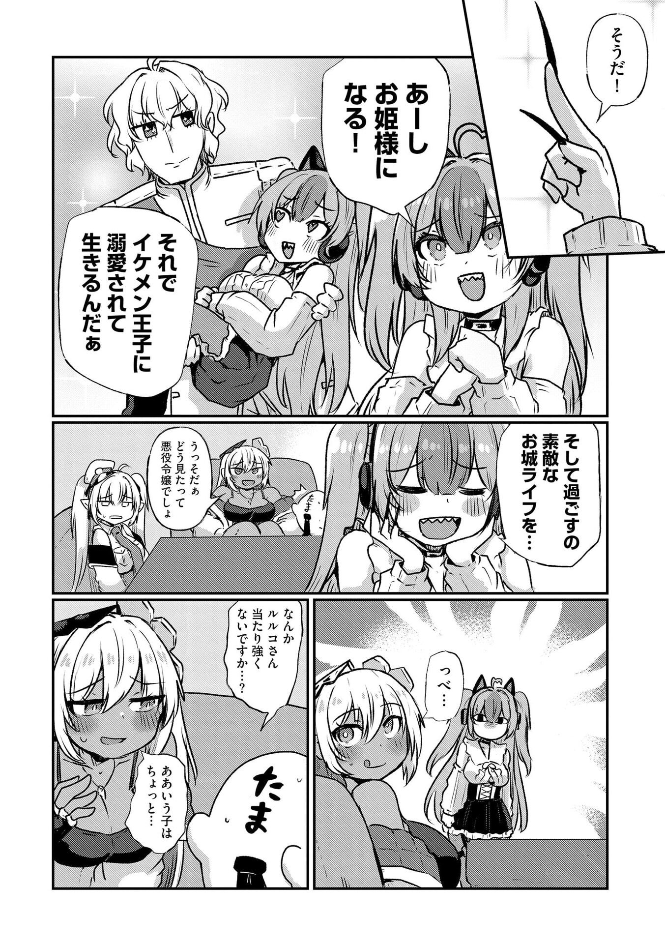 GENKAI MEGAMI "KYUUBO" ISEKAI TENSEI MADOGUCHI WA AT HOME NA SHOKUBA DESU Chapter 5 page 7 - nihonkuni.com