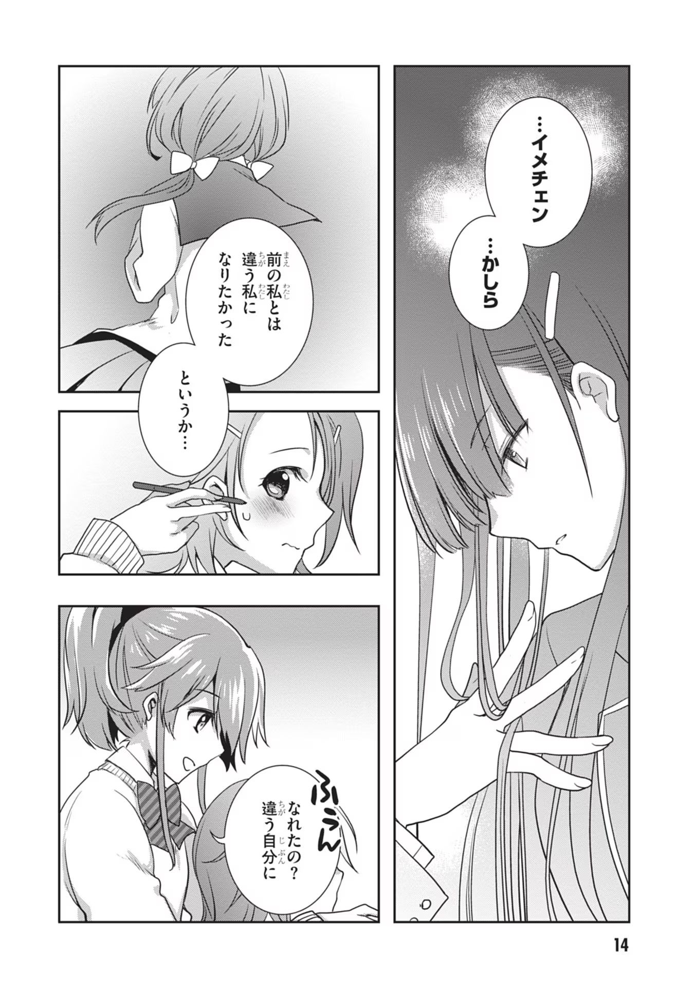 Read MAMAHAHA NO TSUREGO GA MOTO KANODATTA Chapter 38 [High Quality / Full] - Page 14 - nicomanga.net