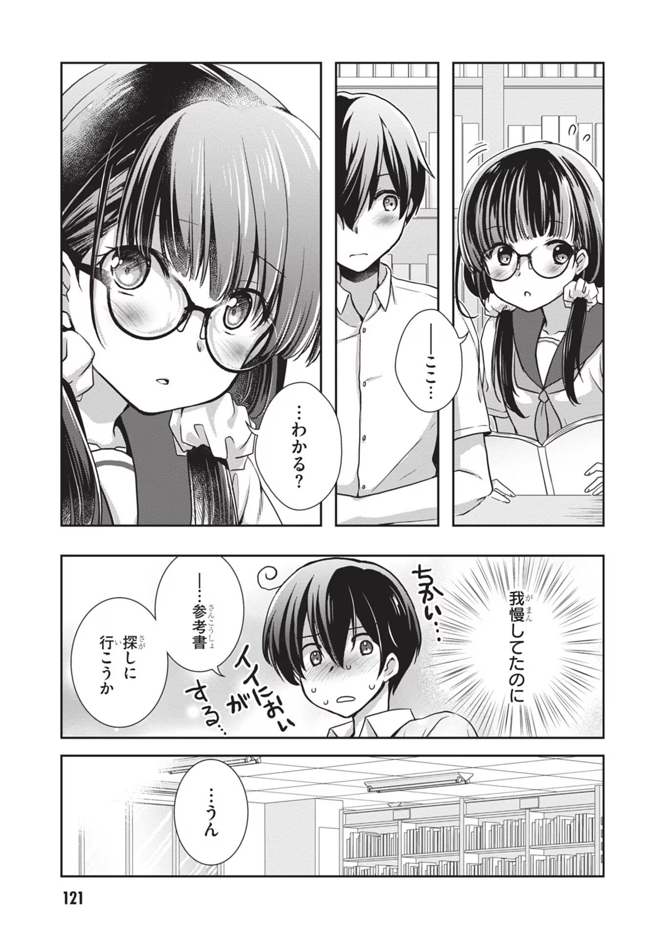 Read MAMAHAHA NO TSUREGO GA MOTO KANODATTA Chapter 42 [High Quality / Full] - Page 3 - nicomanga.net