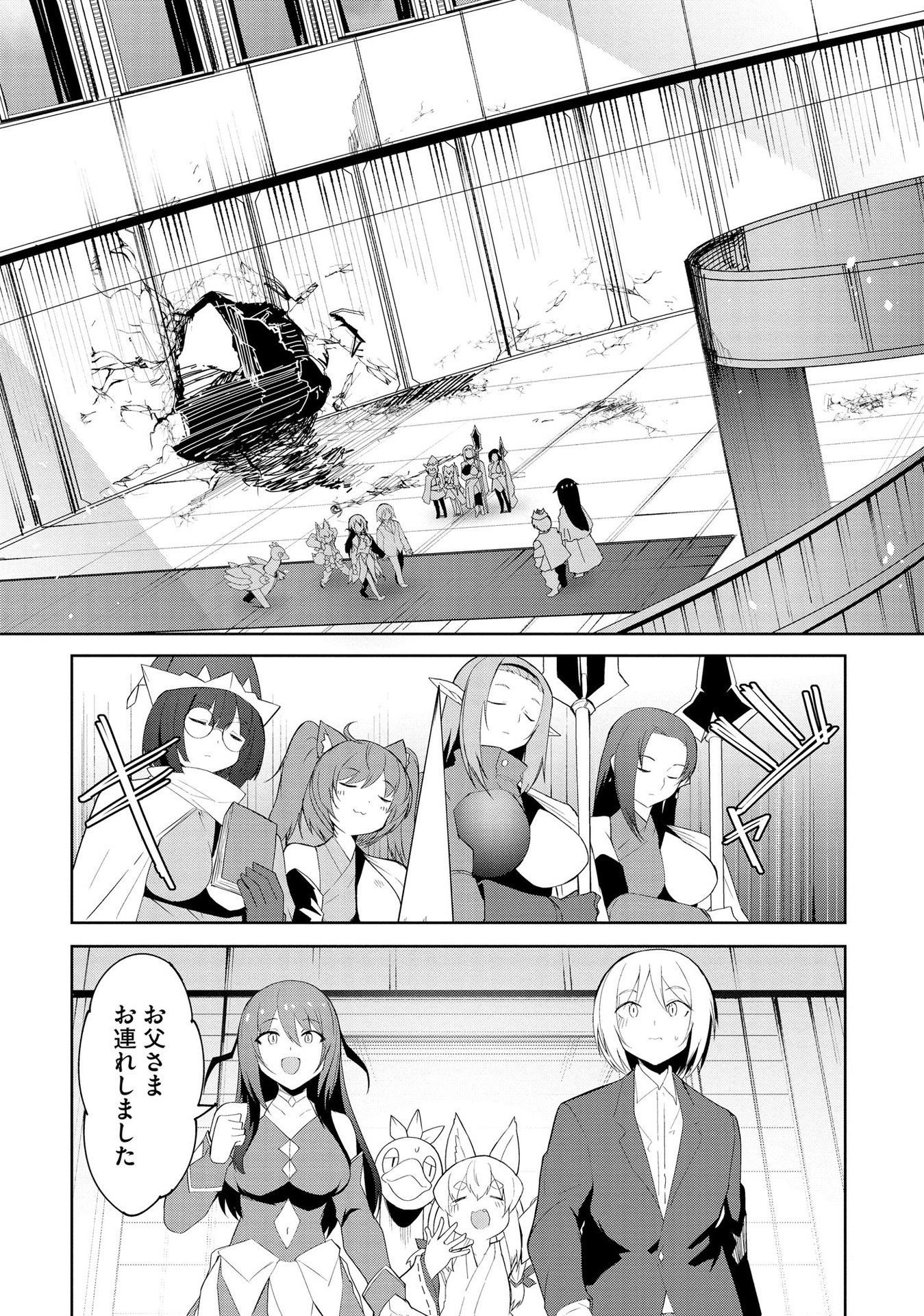 JUUKOSO KOSHISOI: ISEKAI NO MEIUN WA, BOKURA NO KISS NI KAKATTERU YOU DESU Chapter 5 page 9 - nihonkuni.com