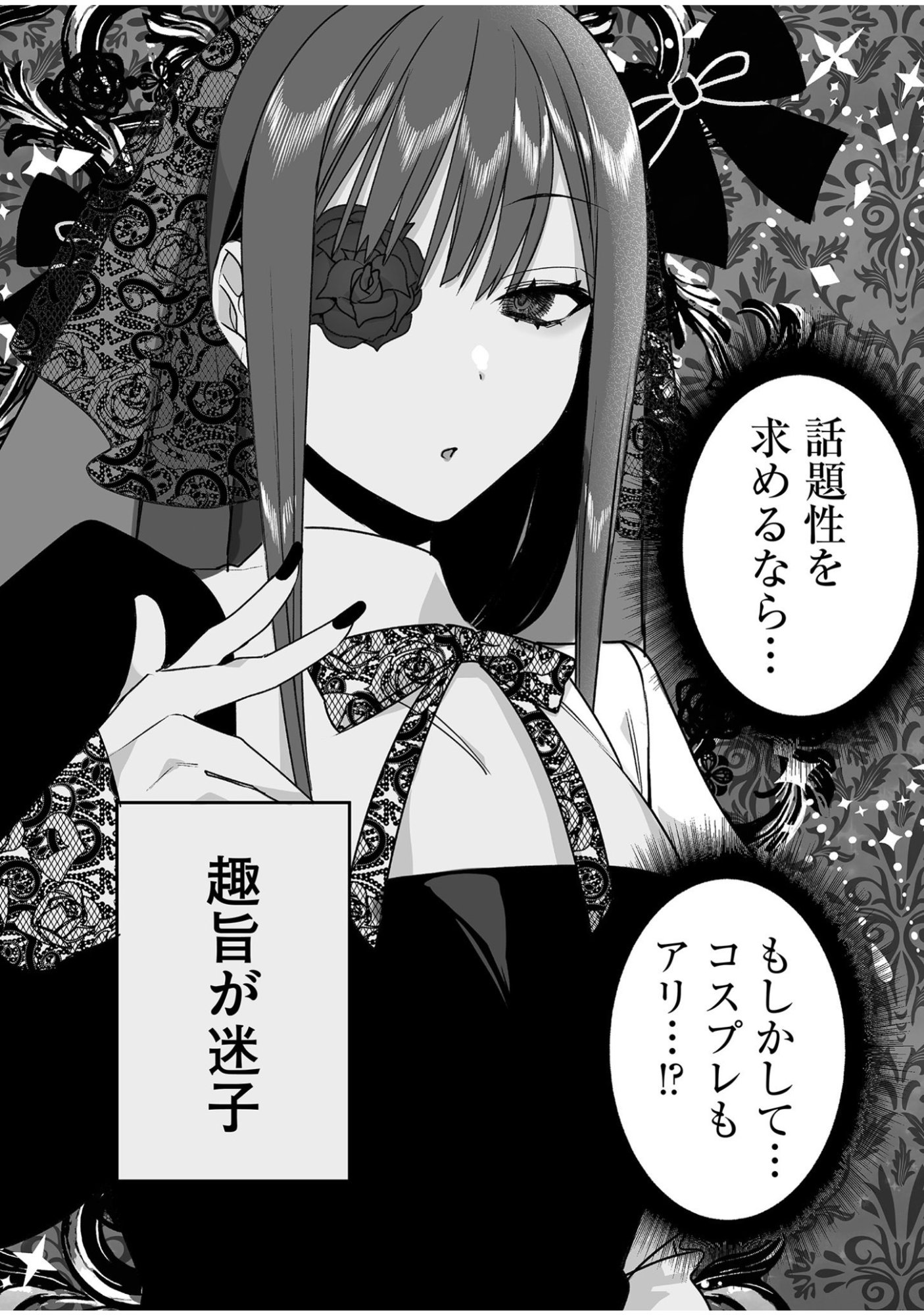 JIRAI NANDESUKA? CHIHARA-SAN Chapter 45 - Page 11