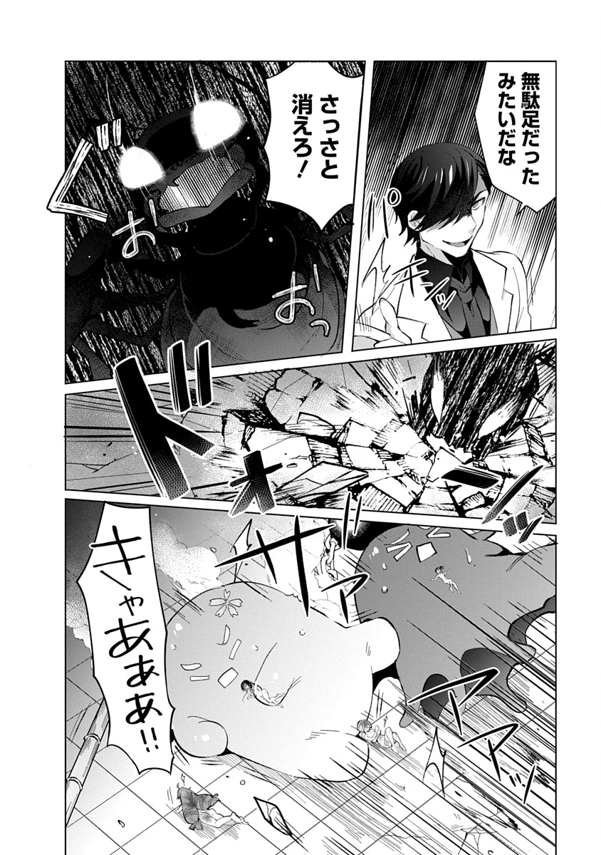 Read TEITO OSOUJI HOUSHI-DAN Chapter 12 [High Quality / Full] - Page 20 - nicomanga.com