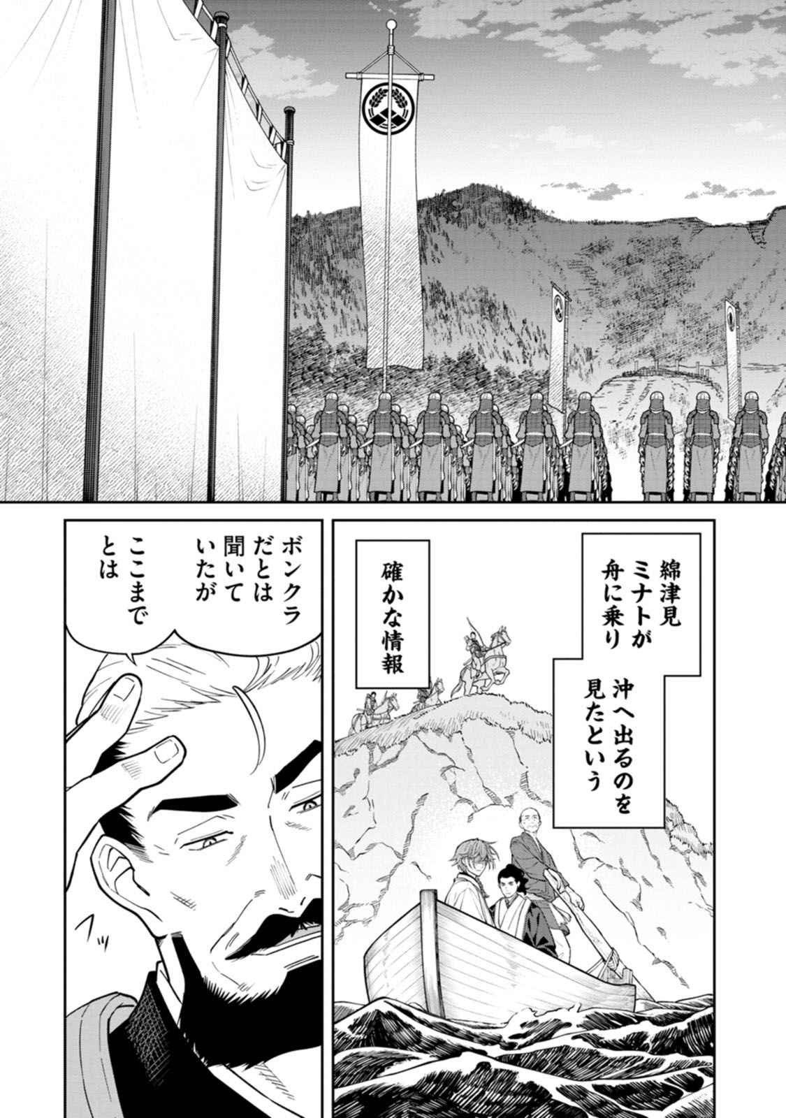 Read ISHIGAMI SENKI Chapter 19 [High Quality / Full] - Page 31 - dark.nicomanga.com