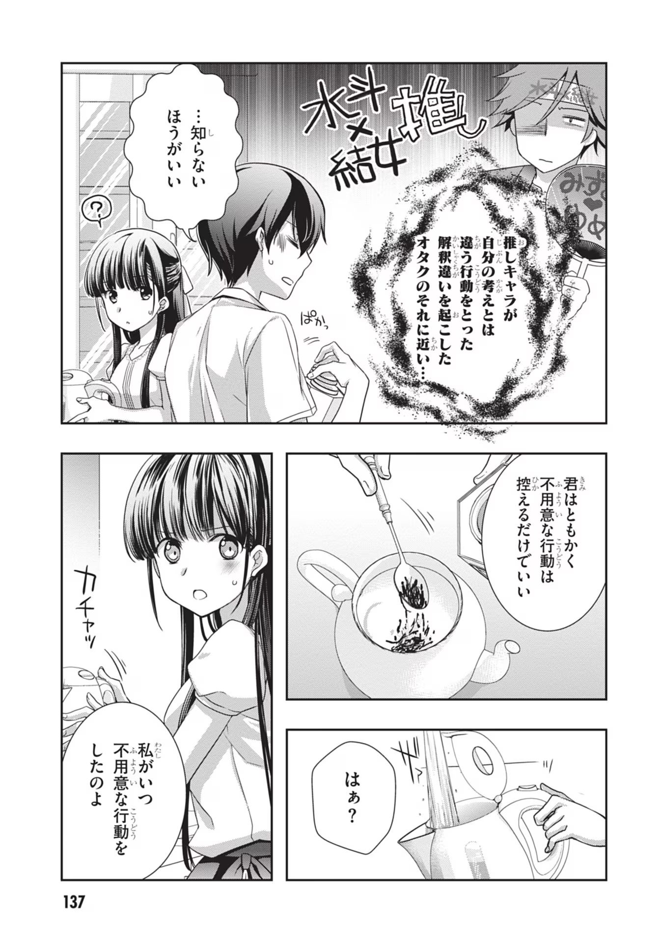 Read MAMAHAHA NO TSUREGO GA MOTO KANODATTA Chapter 42 [High Quality / Full] - Page 19 - nicomanga.net