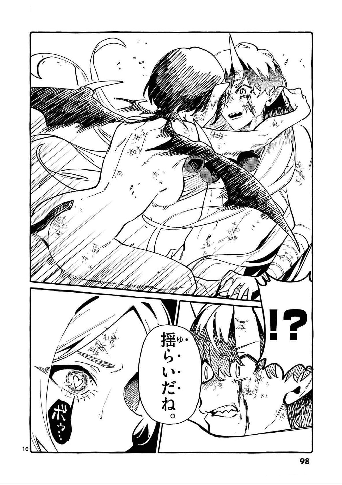 Read USHIRO NO SHOUMEN KAMUI-SAN Chapter 74 [High Quality / Full] - Page 16 - nicomanga.net
