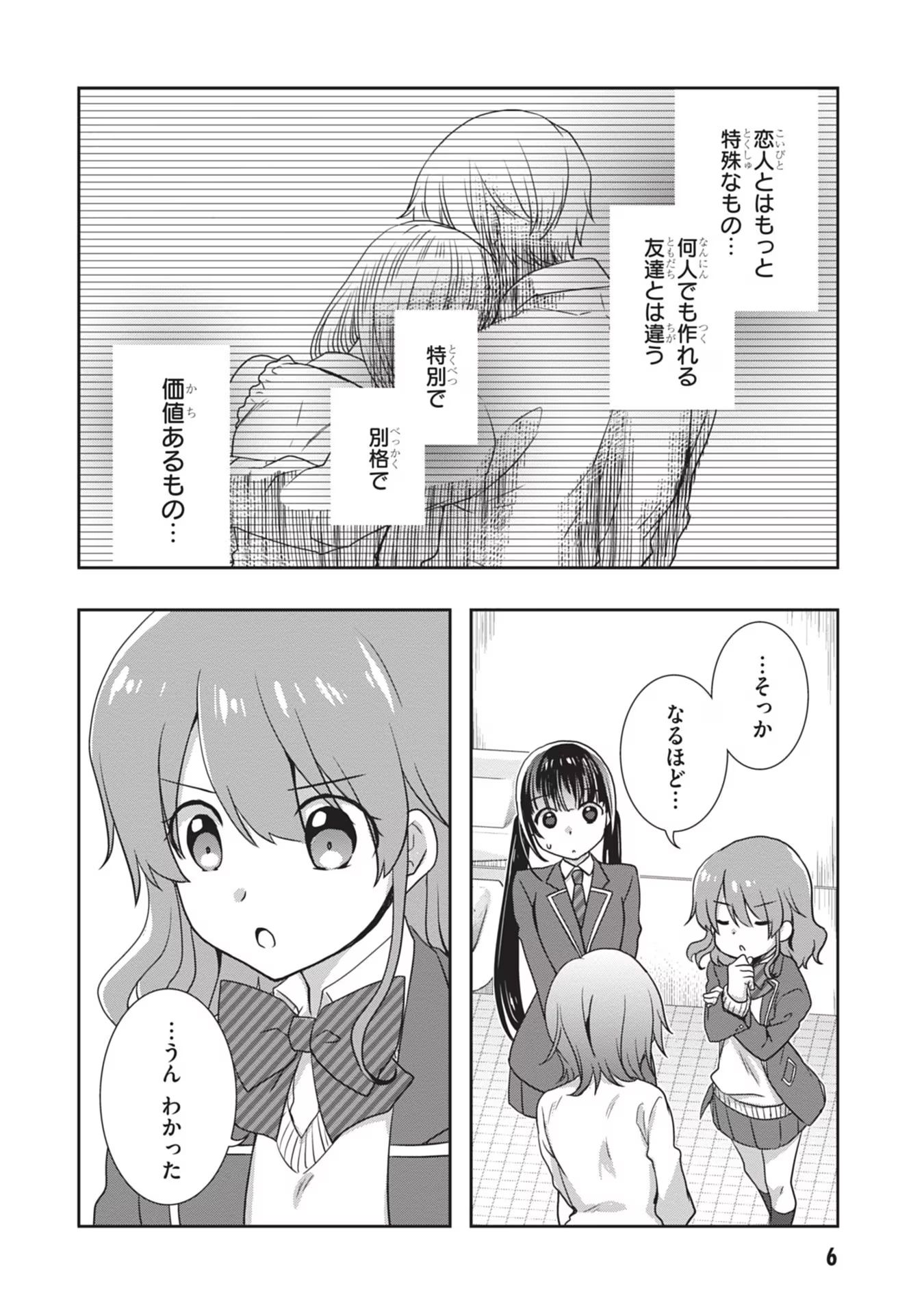 Read MAMAHAHA NO TSUREGO GA MOTO KANODATTA Chapter 38 [High Quality / Full] - Page 6 - nicomanga.net