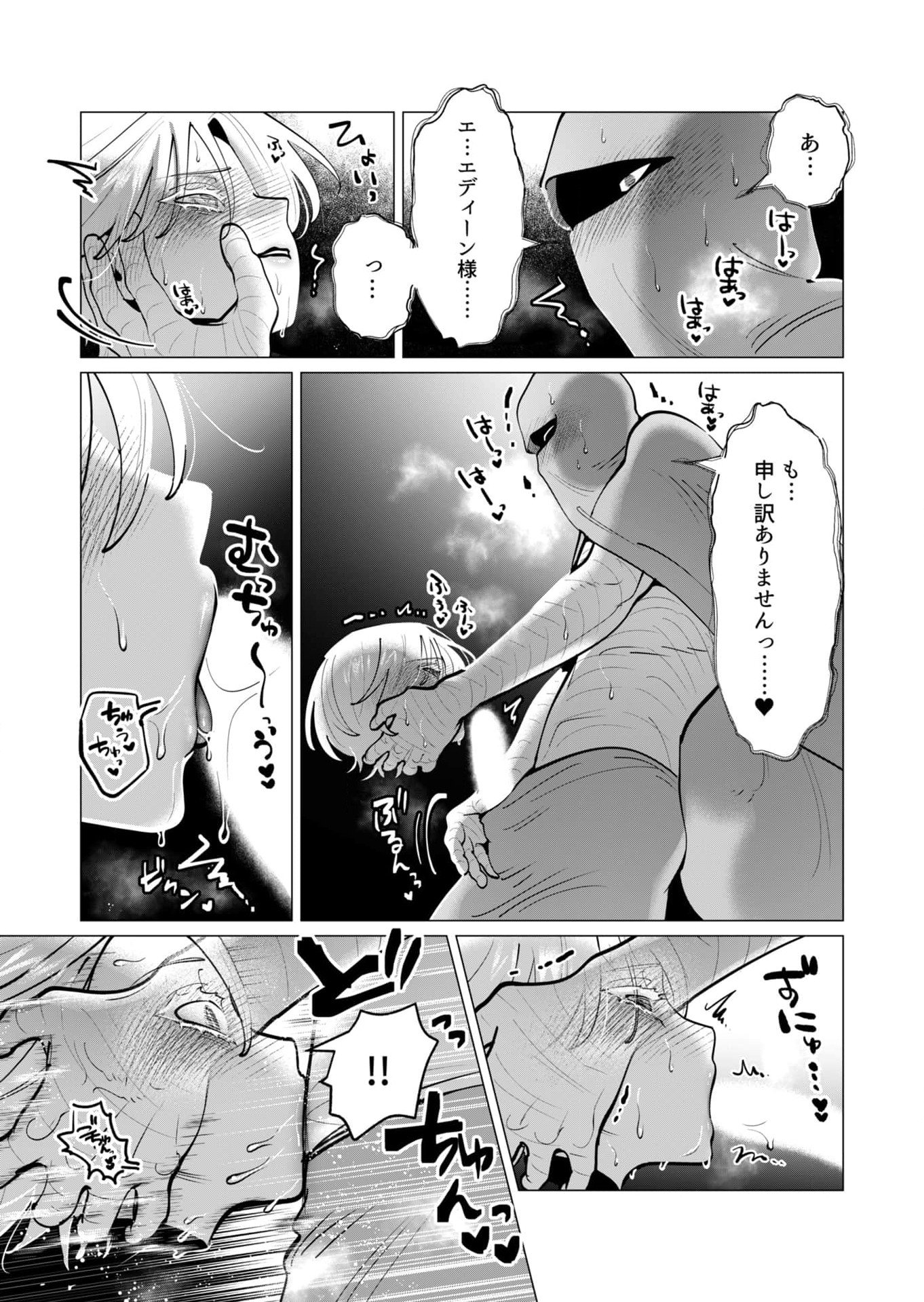 YUUSHA-SAMA WA HOUSHUU NI HITODZUMA WO GOKIBOU DESU Chapter 38 - Page 17