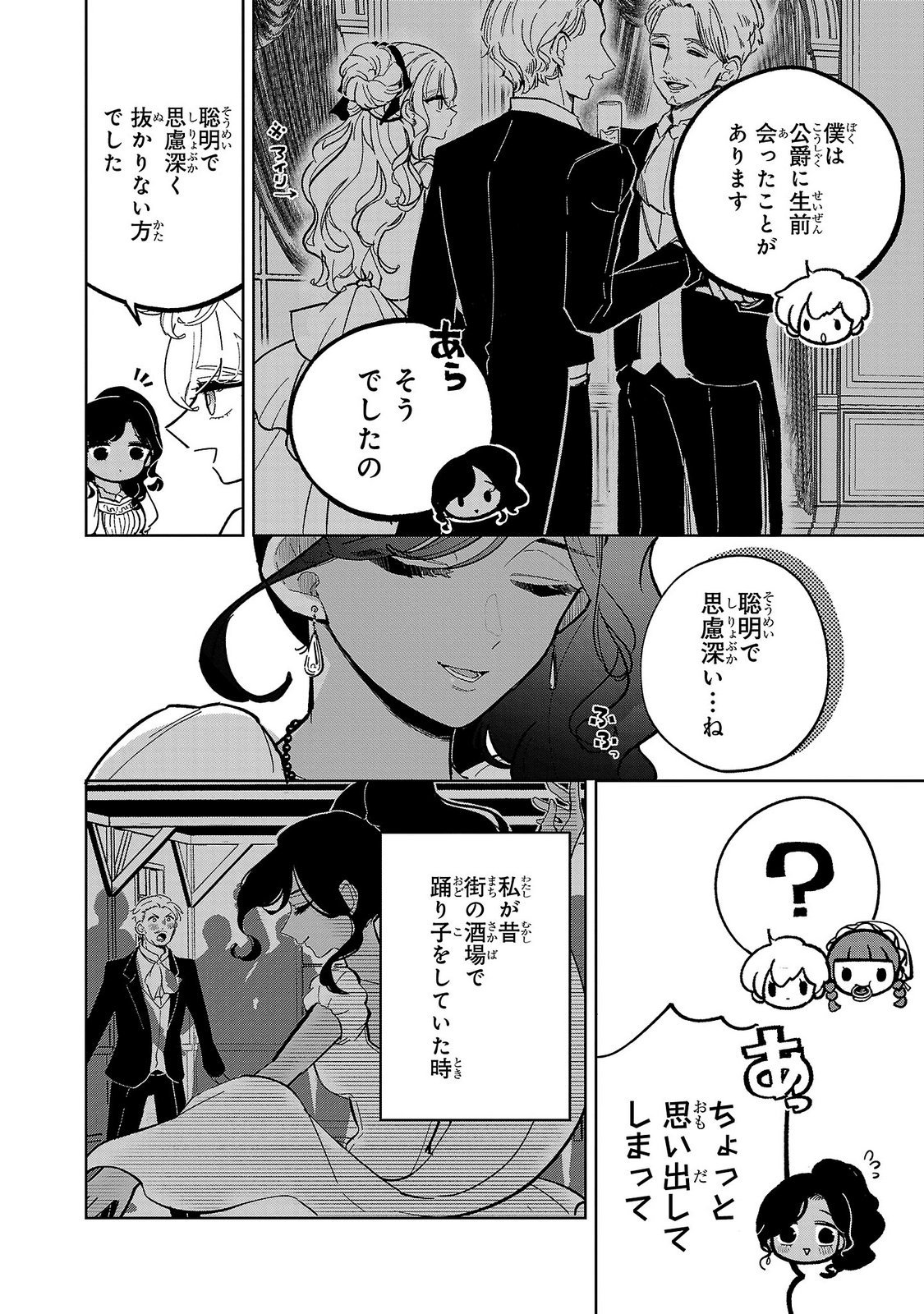 ONNA DANSHAKU NO NIWASHI Chapter 3 page 30 - nihonkuni.com