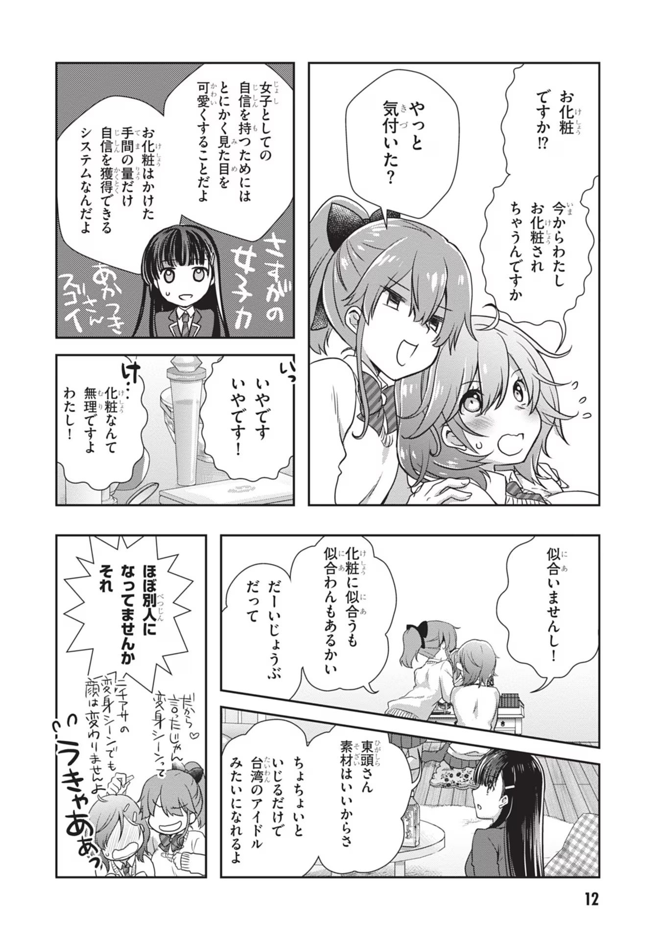 Read MAMAHAHA NO TSUREGO GA MOTO KANODATTA Chapter 38 [High Quality / Full] - Page 12 - nicomanga.net