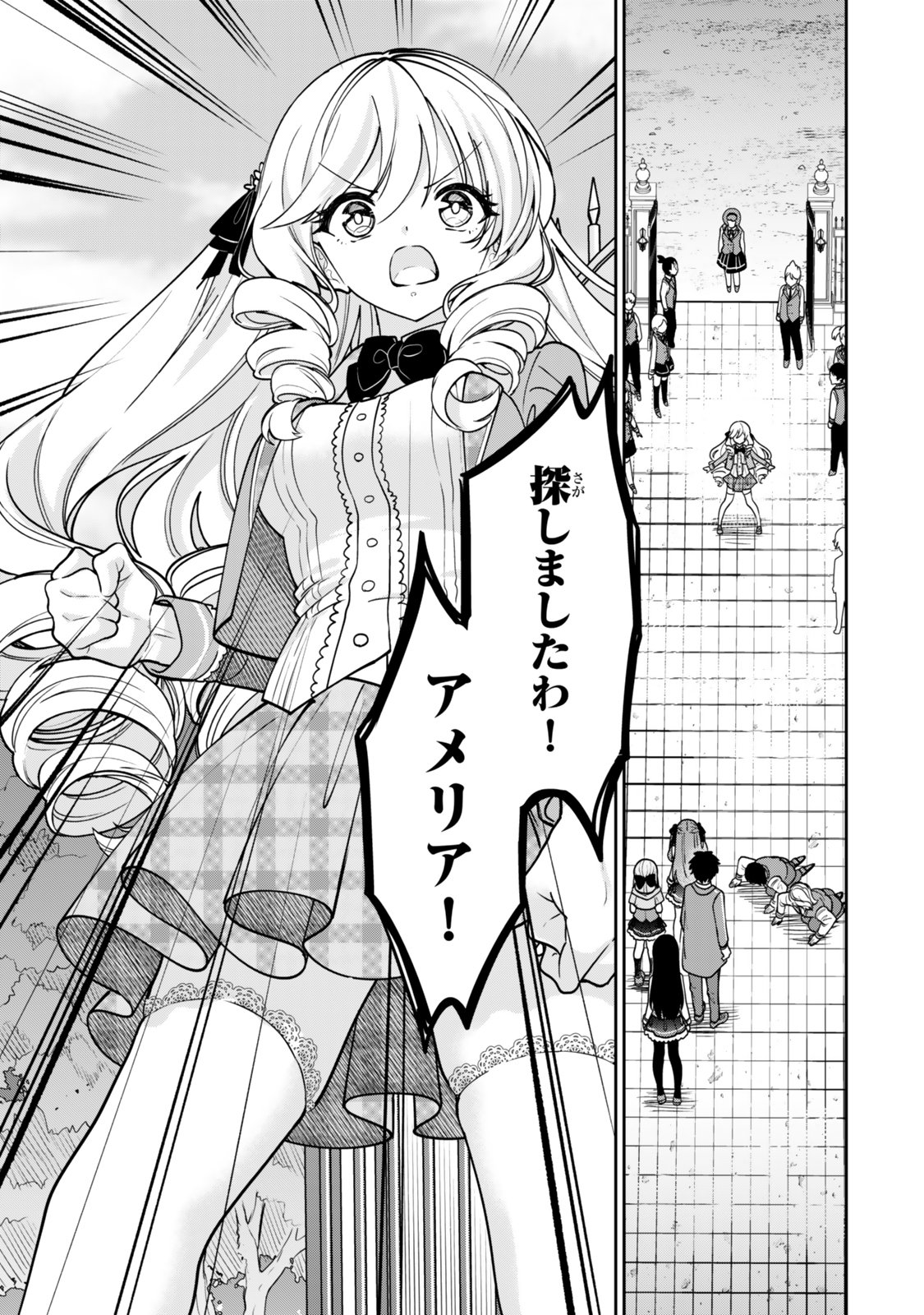 HYOUKEN NO MAJUTSUSHI GA SEKAI WO SUBERU II: SEKAI SAIKYOU NO MAJUTSUSHI DE ARU SHOUNEN WA, MAJUTSU GAKUIN NI NYUUGAKU SURU Chapter 1 page 21 - nihonkuni.com