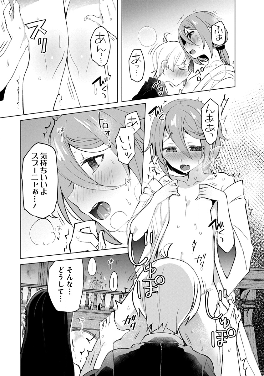 Read TEITO OSOUJI HOUSHI-DAN Chapter 12 [High Quality / Full] - Page 19 - nicomanga.com
