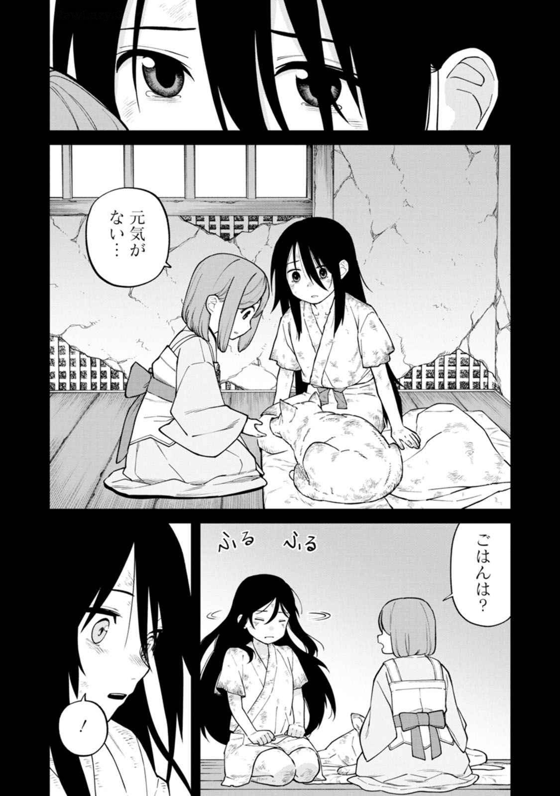 Read ISHIGAMI SENKI Chapter 17 [High Quality / Full] - Page 7 - dark.nicomanga.com
