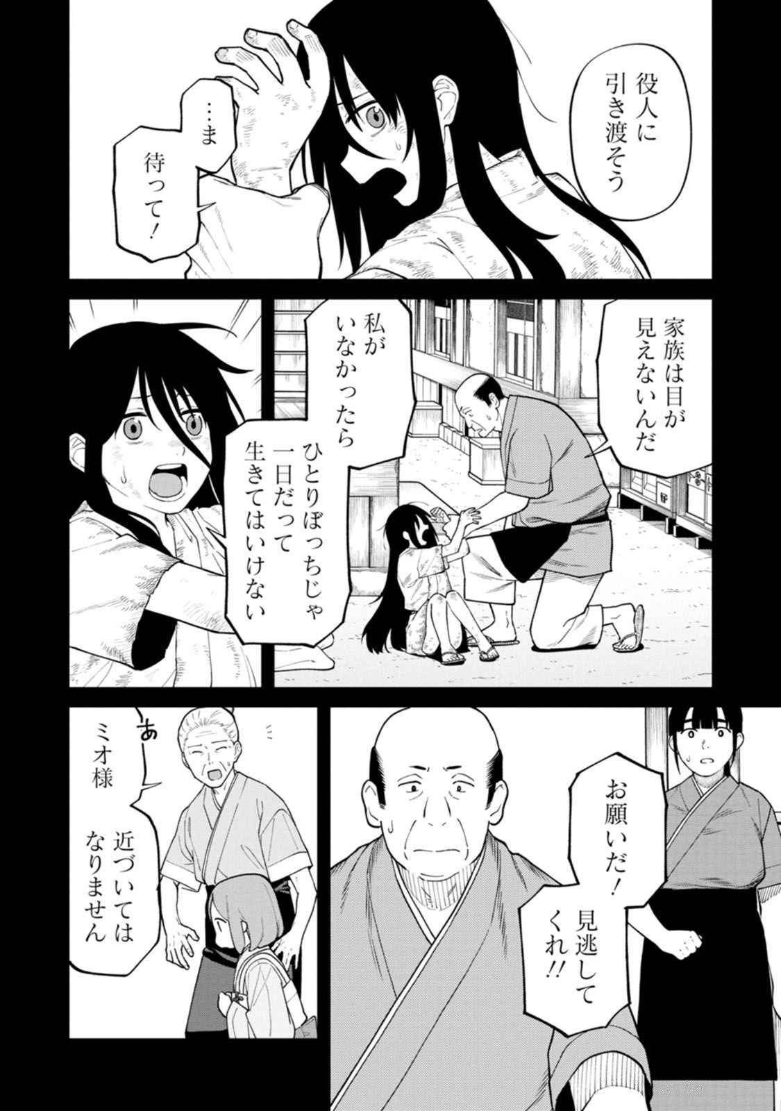 Read ISHIGAMI SENKI Chapter 17 [High Quality / Full] - Page 4 - dark.nicomanga.com