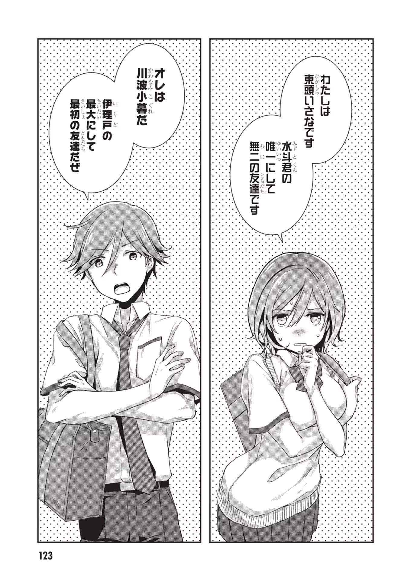 Read MAMAHAHA NO TSUREGO GA MOTO KANODATTA Chapter 42 [High Quality / Full] - Page 5 - nicomanga.net