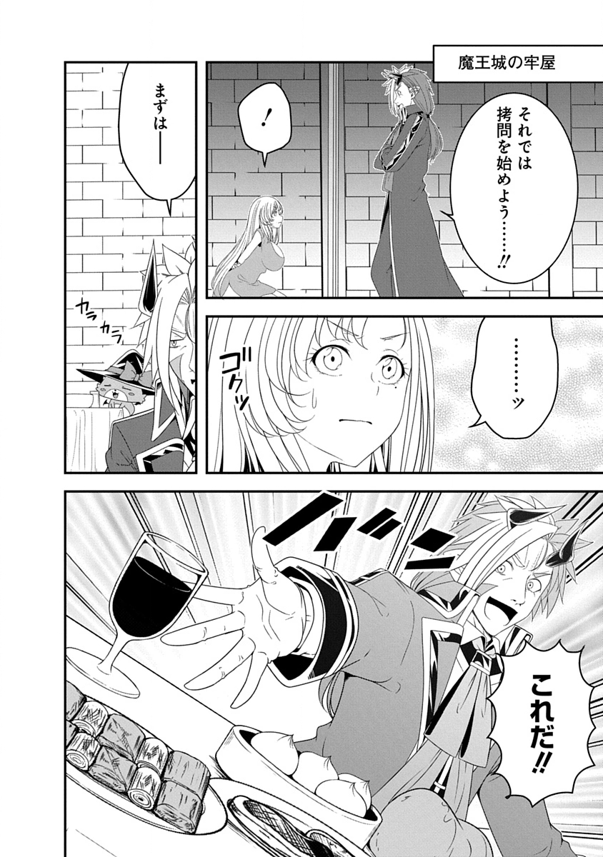TENSEI MAOU TO PONKOTSU YUUSHA: MAOU WA KAKKO YOKU TAOSARETAI NO NI, YUUSHA GA SUGU ZENMETSU SHIYAGARU Chapter 35 page 6 - nihonkuni.com
