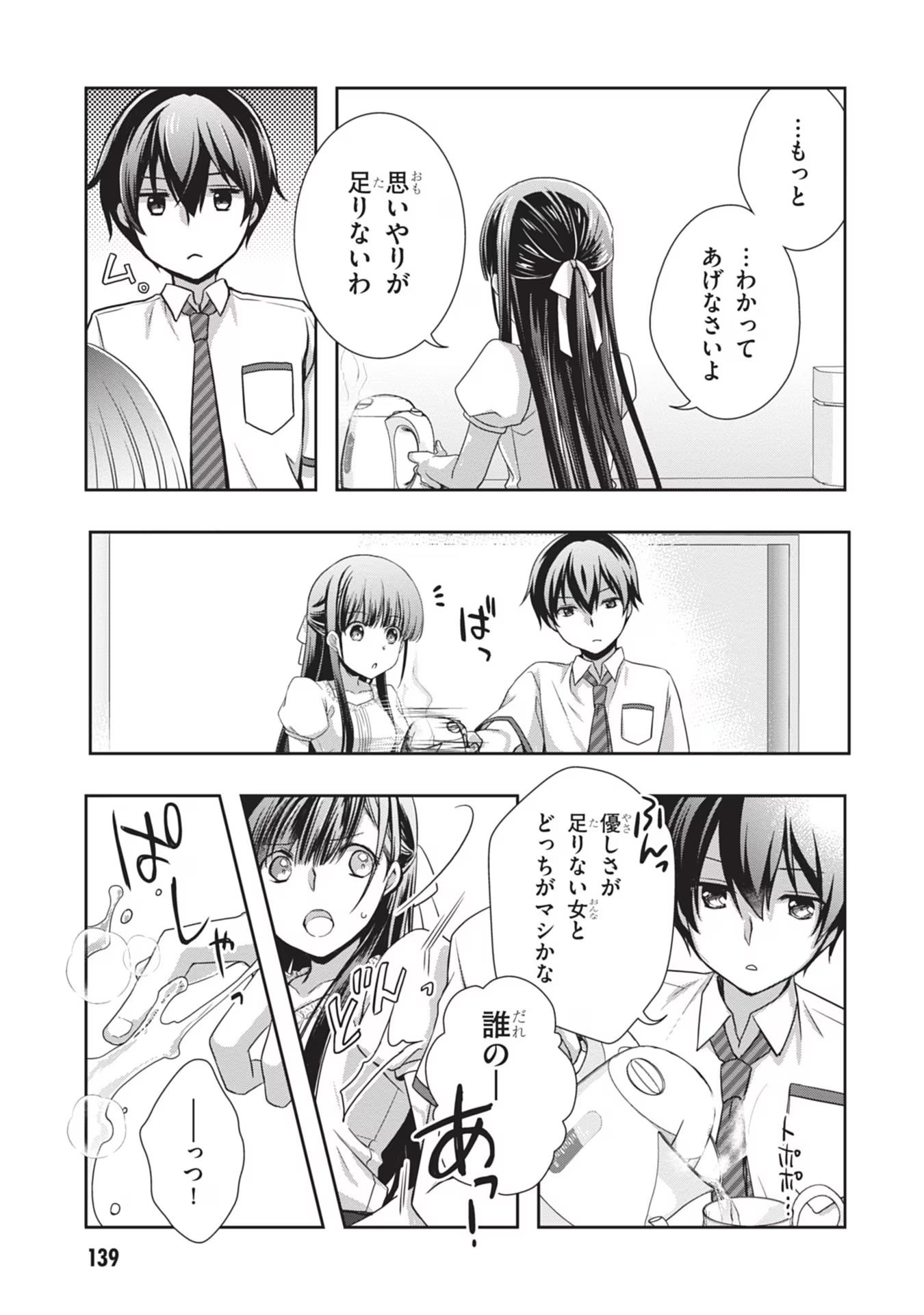 Read MAMAHAHA NO TSUREGO GA MOTO KANODATTA Chapter 42 [High Quality / Full] - Page 21 - nicomanga.net