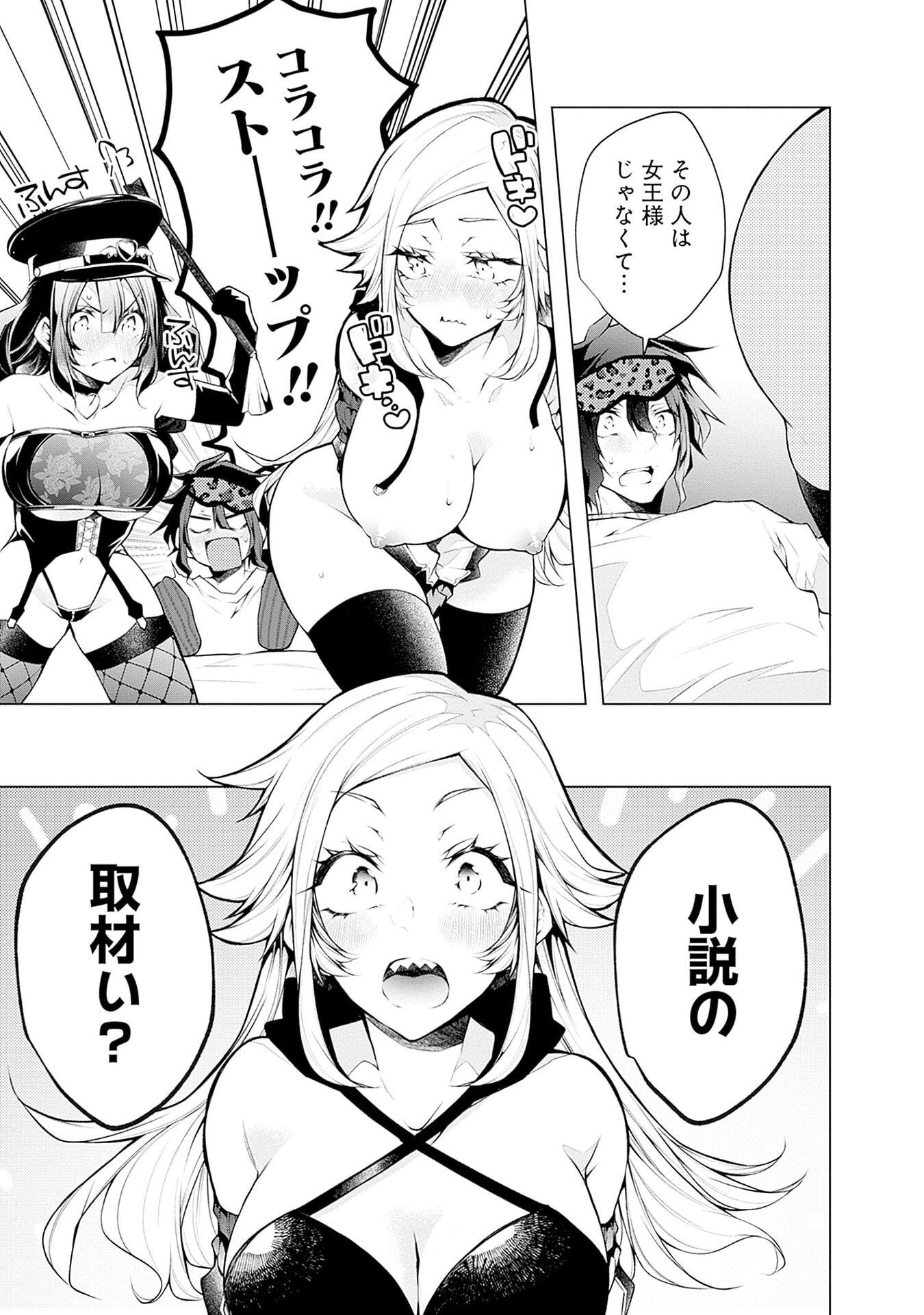 NEGAI AI: HAJIMETE DOUSHI NO HAJIRAI YUUGI Chapter 11 - Page 3
