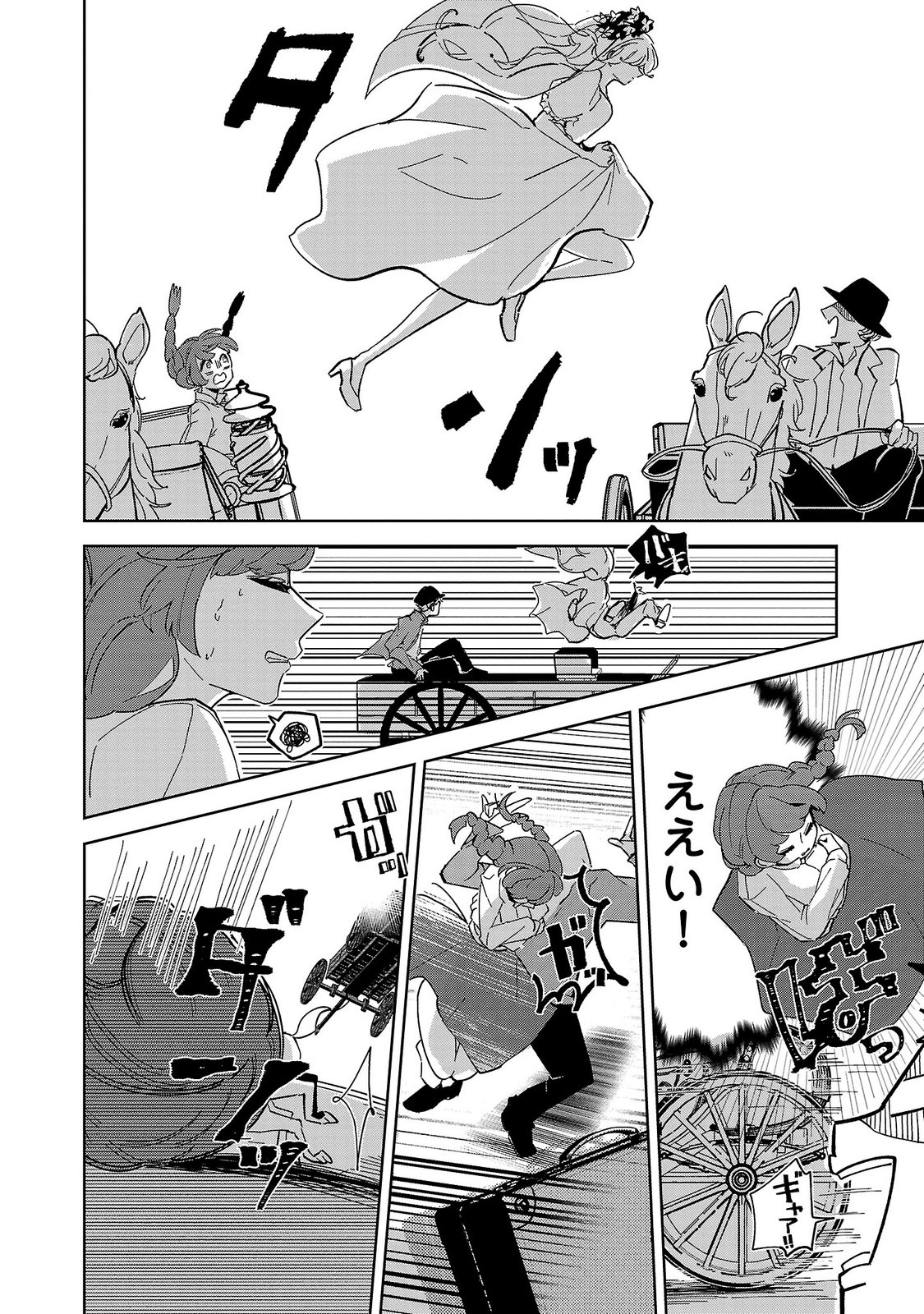 ONNA DANSHAKU NO NIWASHI Chapter 1 page 20 - nihonkuni.com
