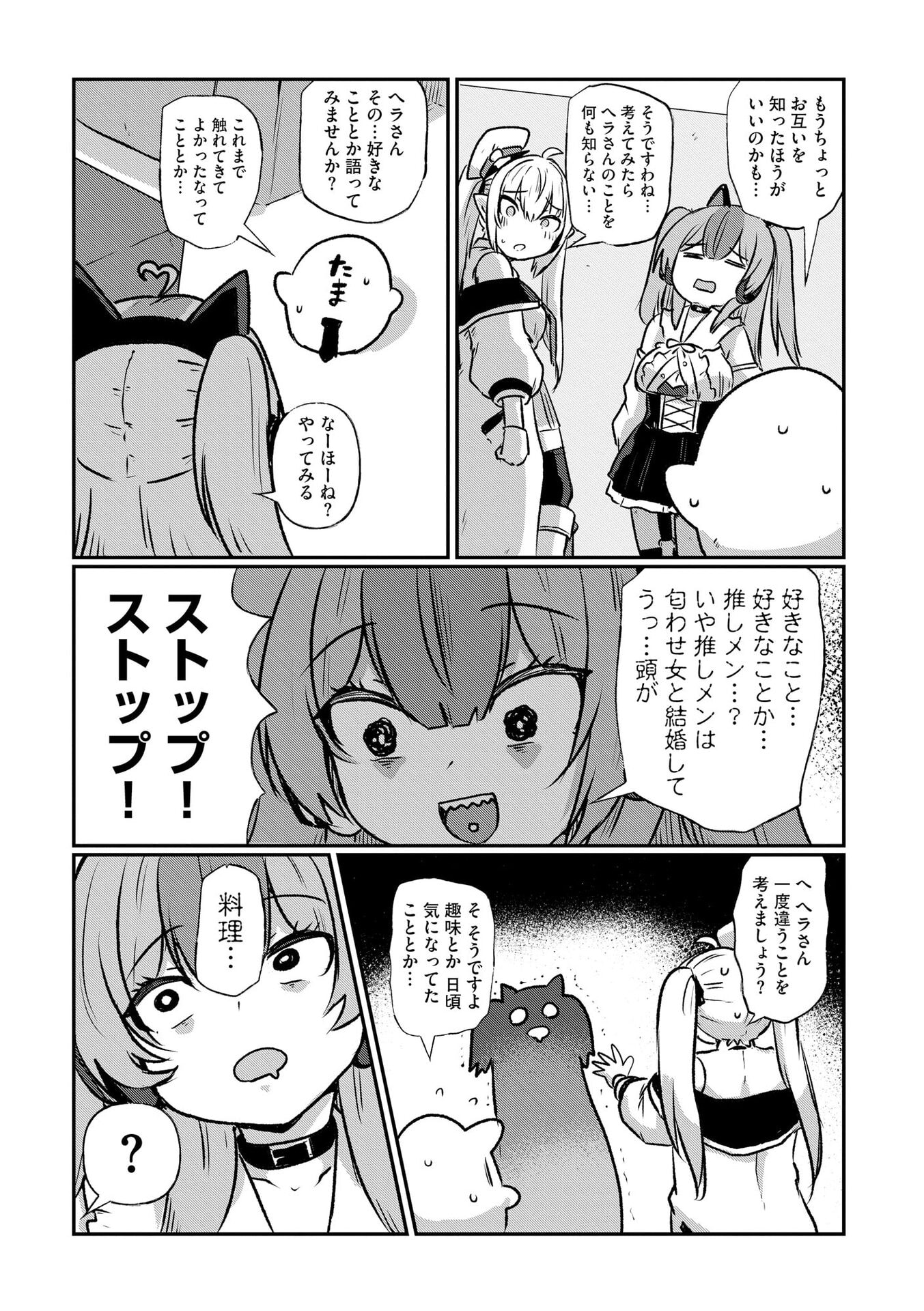 GENKAI MEGAMI "KYUUBO" ISEKAI TENSEI MADOGUCHI WA AT HOME NA SHOKUBA DESU Chapter 5 page 11 - nihonkuni.com