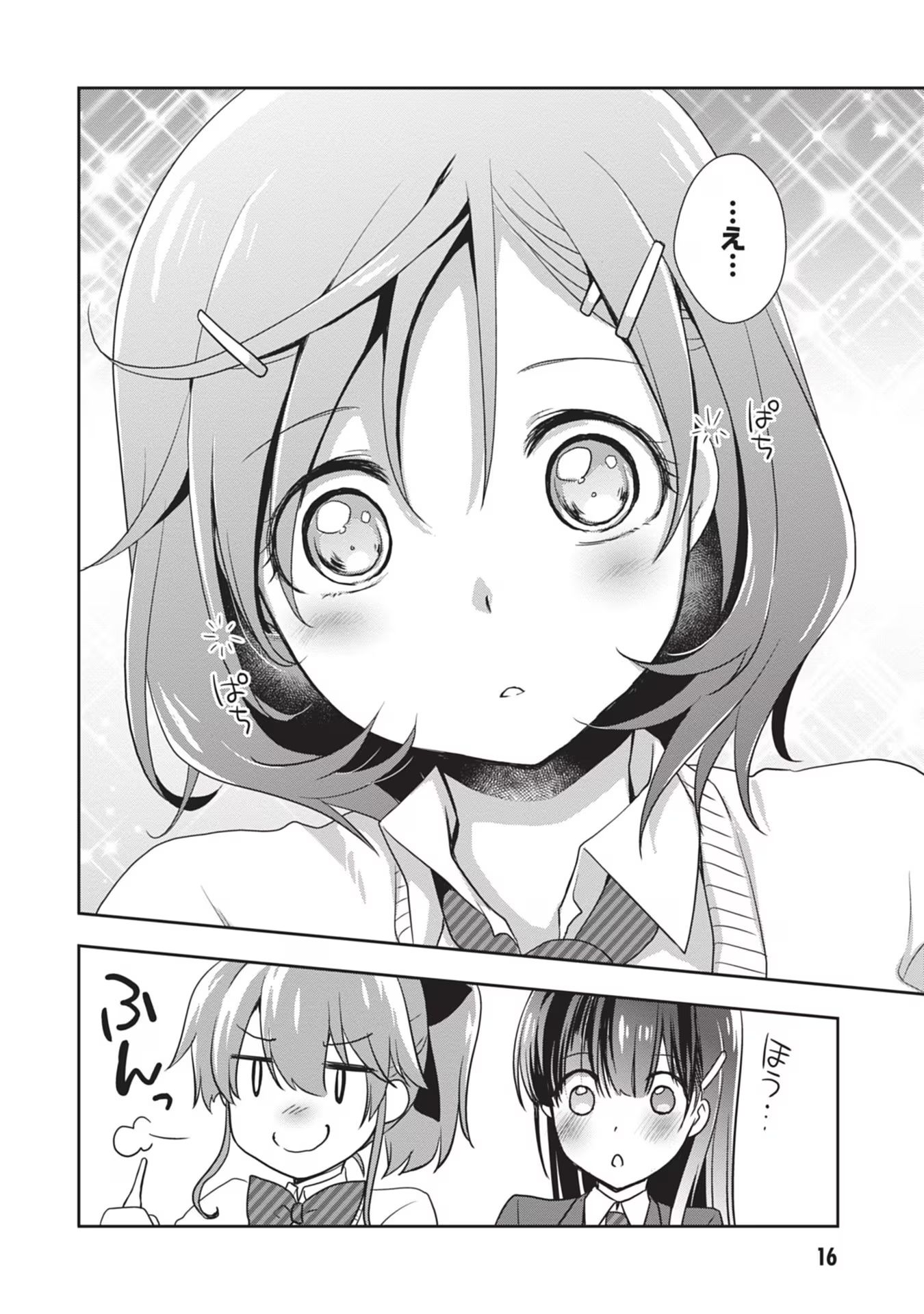 Read MAMAHAHA NO TSUREGO GA MOTO KANODATTA Chapter 38 [High Quality / Full] - Page 16 - nicomanga.net
