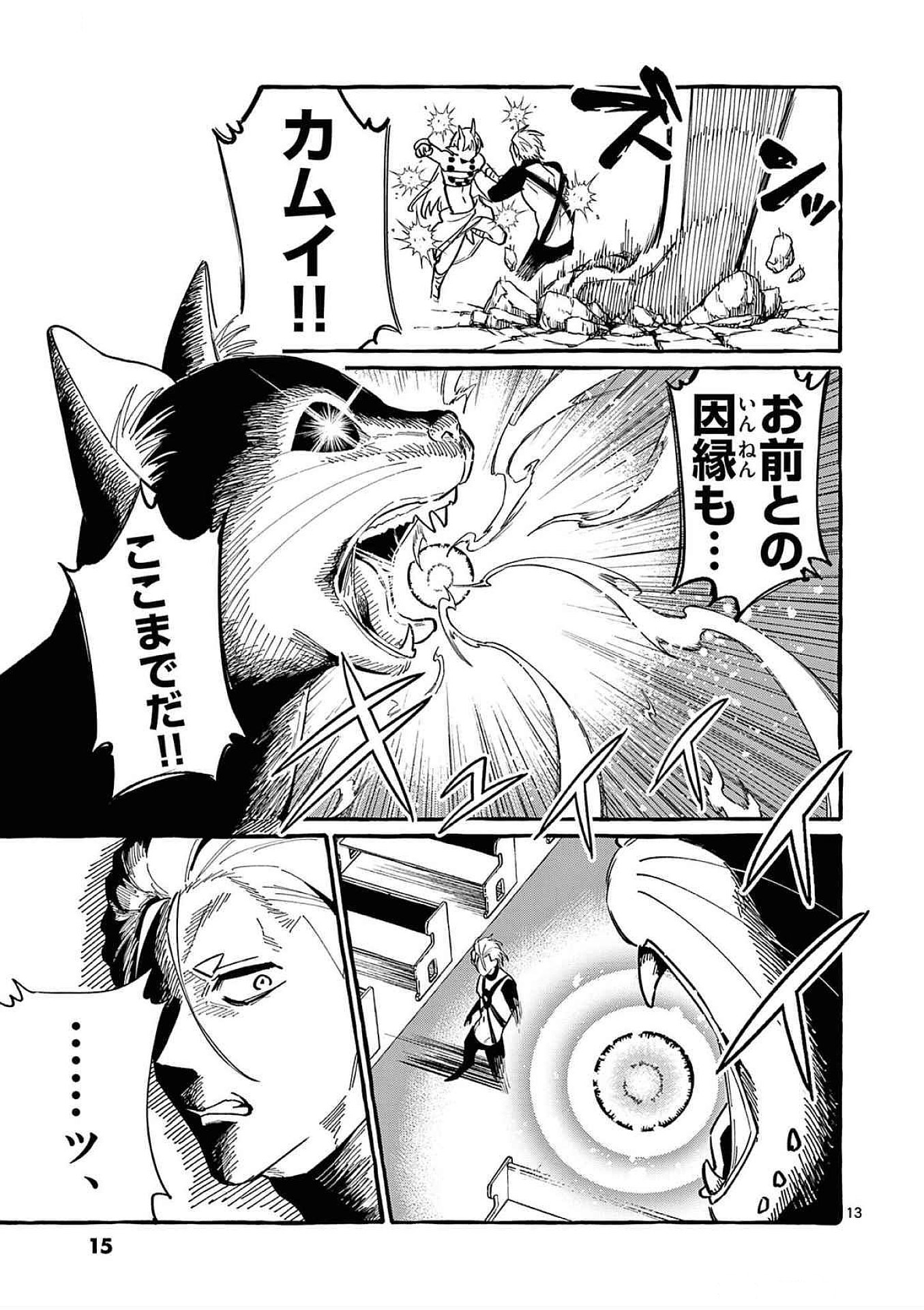 Read USHIRO NO SHOUMEN KAMUI-SAN Chapter 70 [High Quality / Full] - Page 13 - nicomanga.net