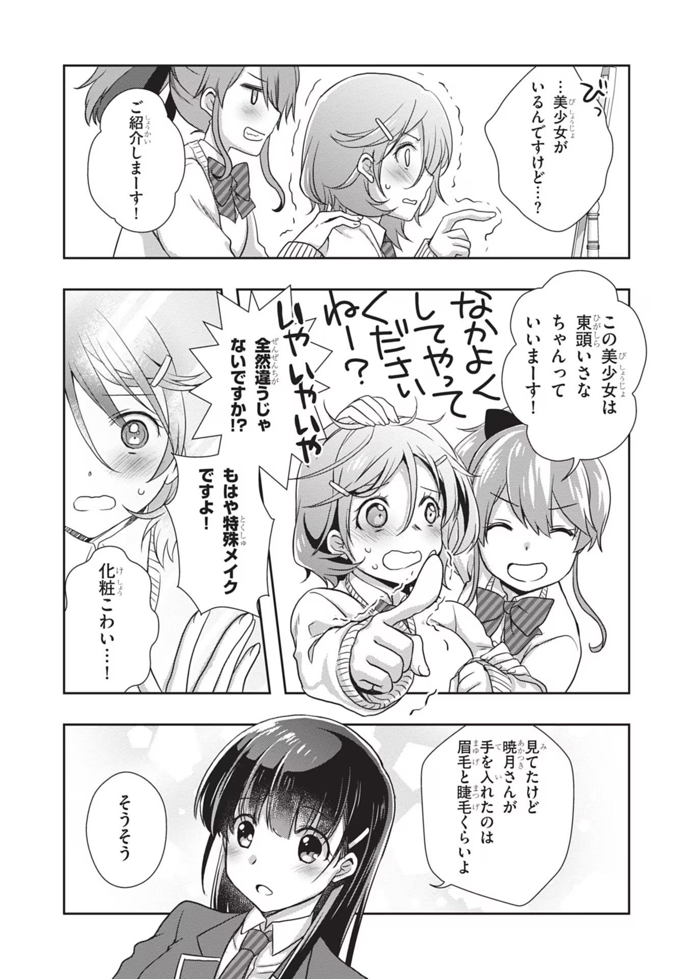 Read MAMAHAHA NO TSUREGO GA MOTO KANODATTA Chapter 38 [High Quality / Full] - Page 17 - nicomanga.net