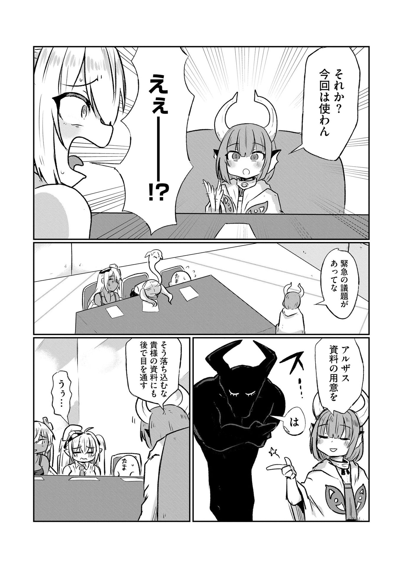 GENKAI MEGAMI "KYUUBO" ISEKAI TENSEI MADOGUCHI WA AT HOME NA SHOKUBA DESU Chapter 3 page 8 - nihonkuni.com