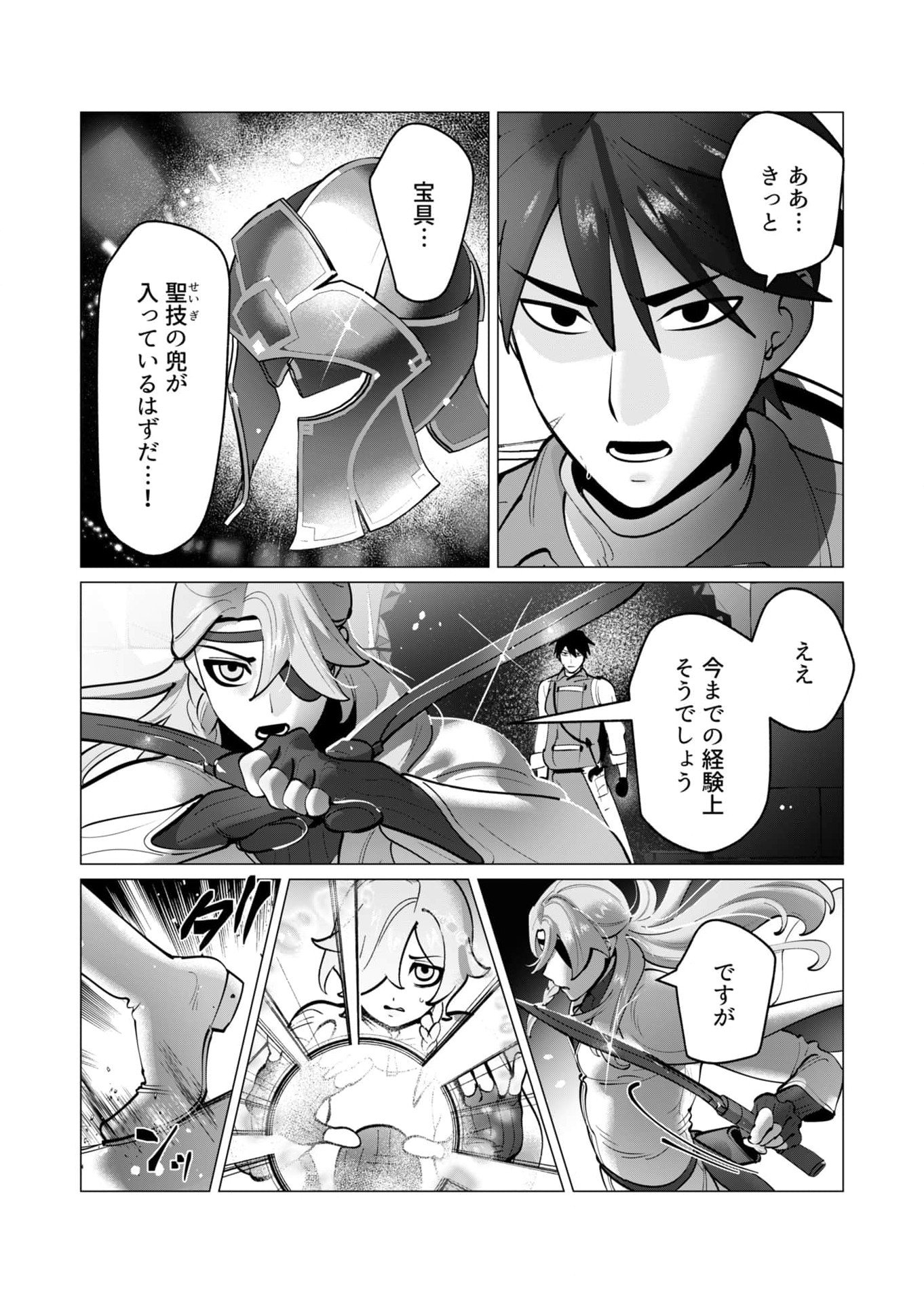 YUUSHA-SAMA WA HOUSHUU NI HITODZUMA WO GOKIBOU DESU Chapter 36 - Page 5