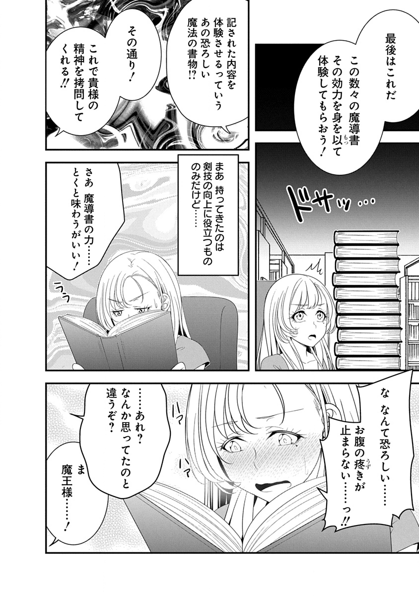 TENSEI MAOU TO PONKOTSU YUUSHA: MAOU WA KAKKO YOKU TAOSARETAI NO NI, YUUSHA GA SUGU ZENMETSU SHIYAGARU Chapter 35 page 18 - nihonkuni.com