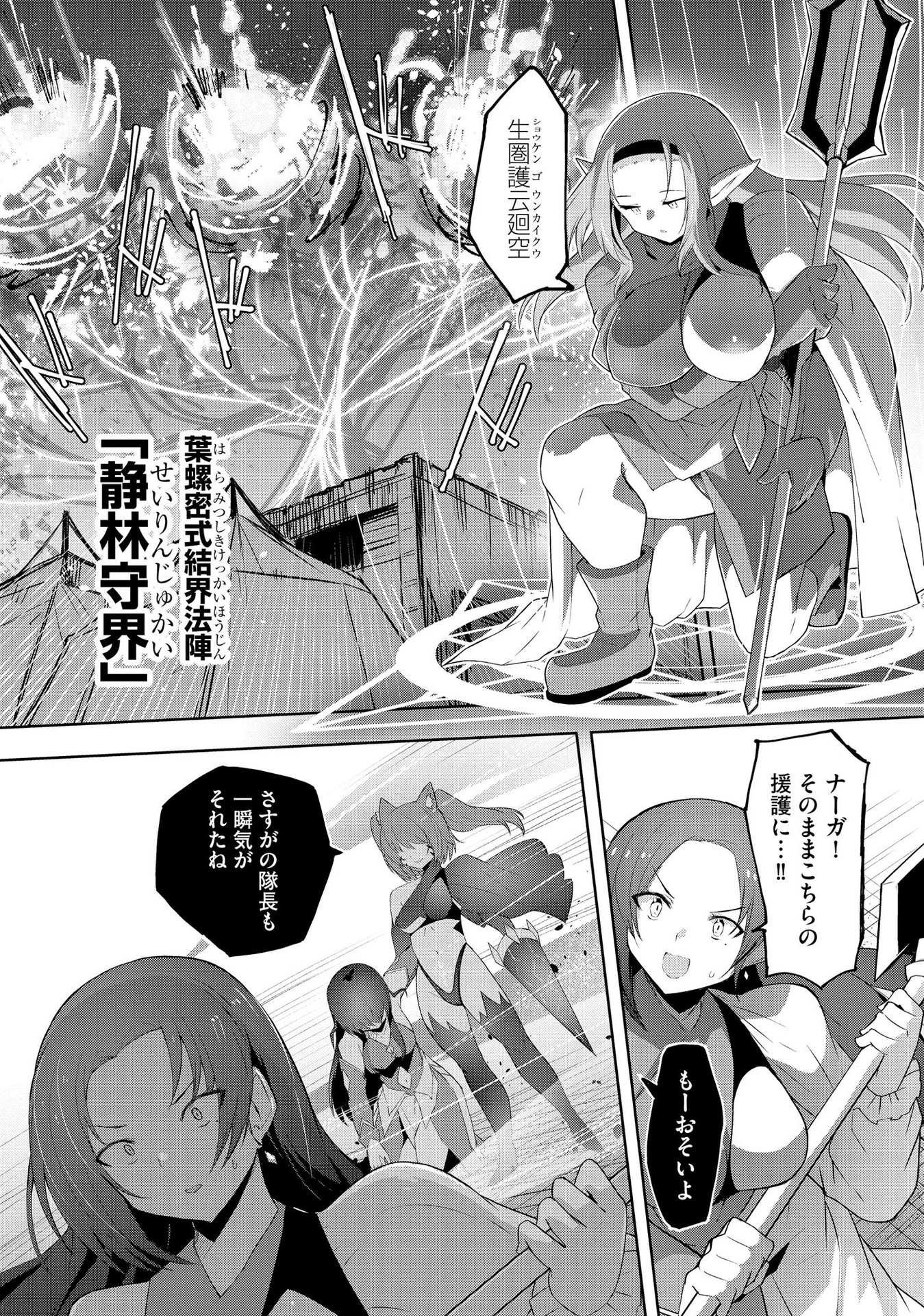 JUUKOSO KOSHISOI: ISEKAI NO MEIUN WA, BOKURA NO KISS NI KAKATTERU YOU DESU Chapter 3 page 6 - nihonkuni.com