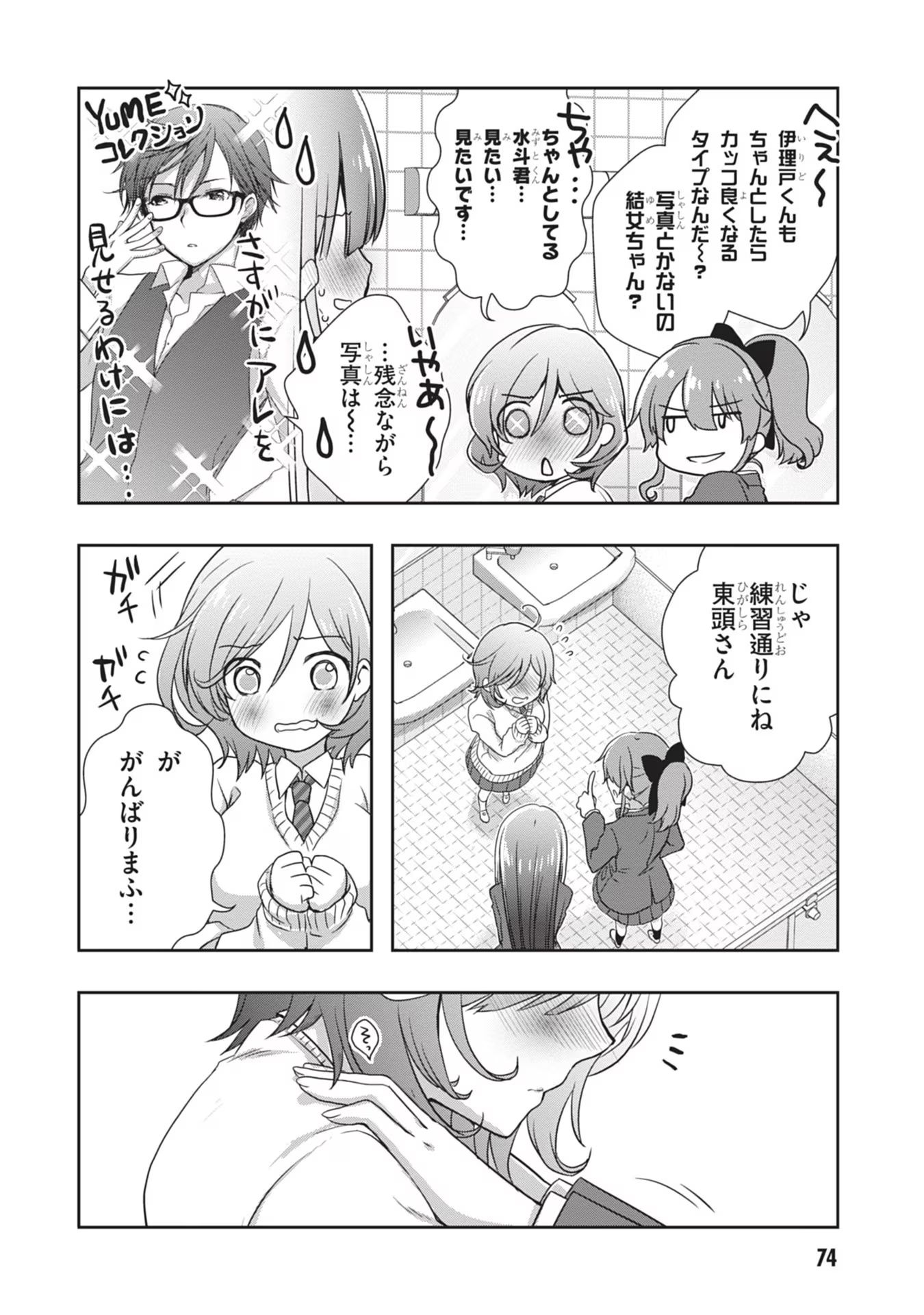 Read MAMAHAHA NO TSUREGO GA MOTO KANODATTA Chapter 40 [High Quality / Full] - Page 24 - nicomanga.net