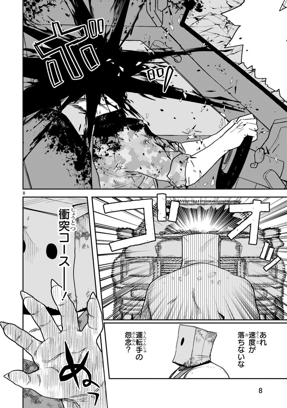 GEVAUDAN TO IU KEMONO: ROUGOKU DE ONNA WO MUSABORU MOTO NINGEN NO SAIKYOU MONSTER WA, FUKUSHUU NO PRISON BREAK WO KUWADATERU Chapter 2 - Page 10