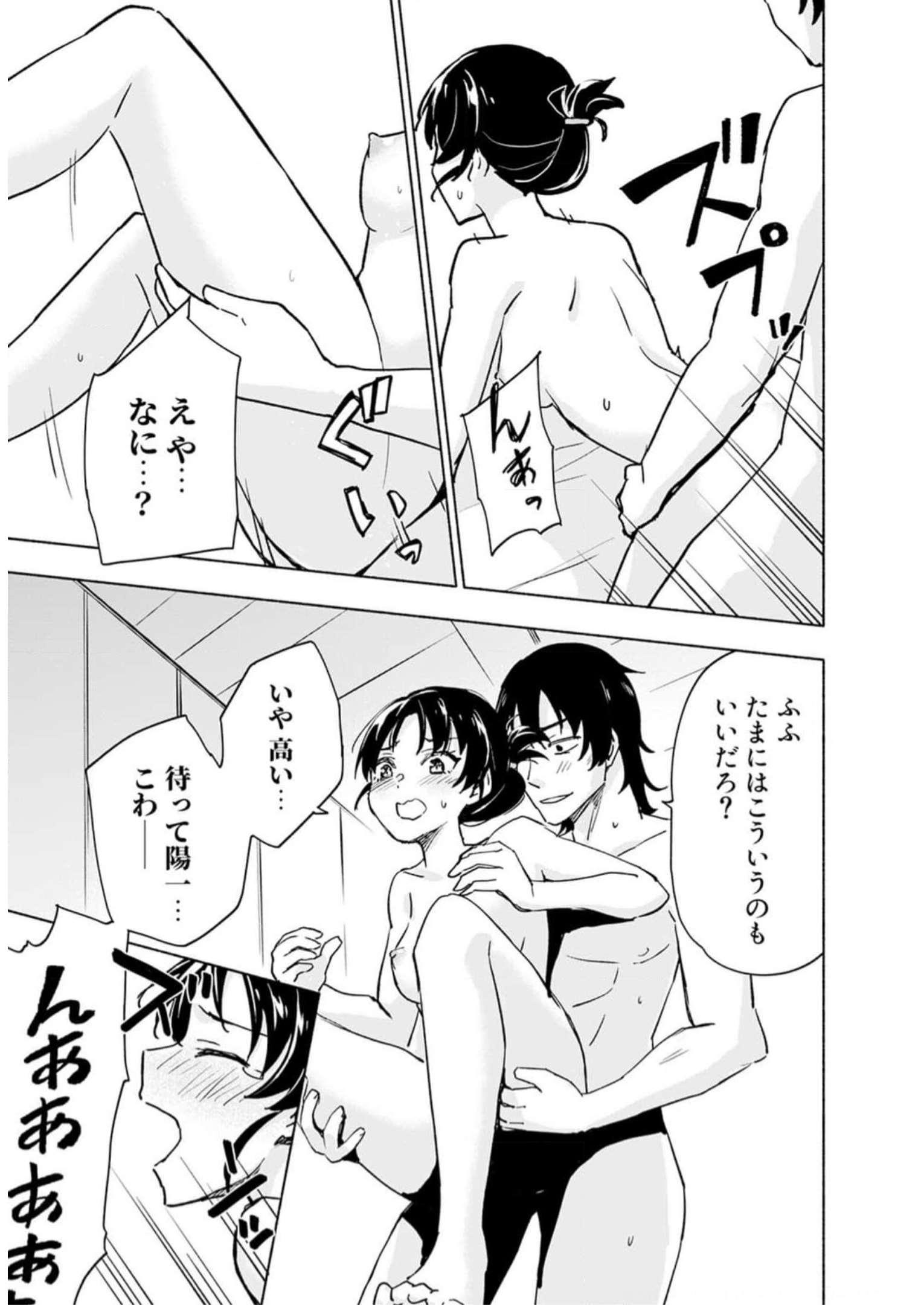 Read EH, TEN'I SHIPPAI! ?...... SEIKOU? Chapter 34 [High Quality / Full] - Page 11 - nicomanga.net