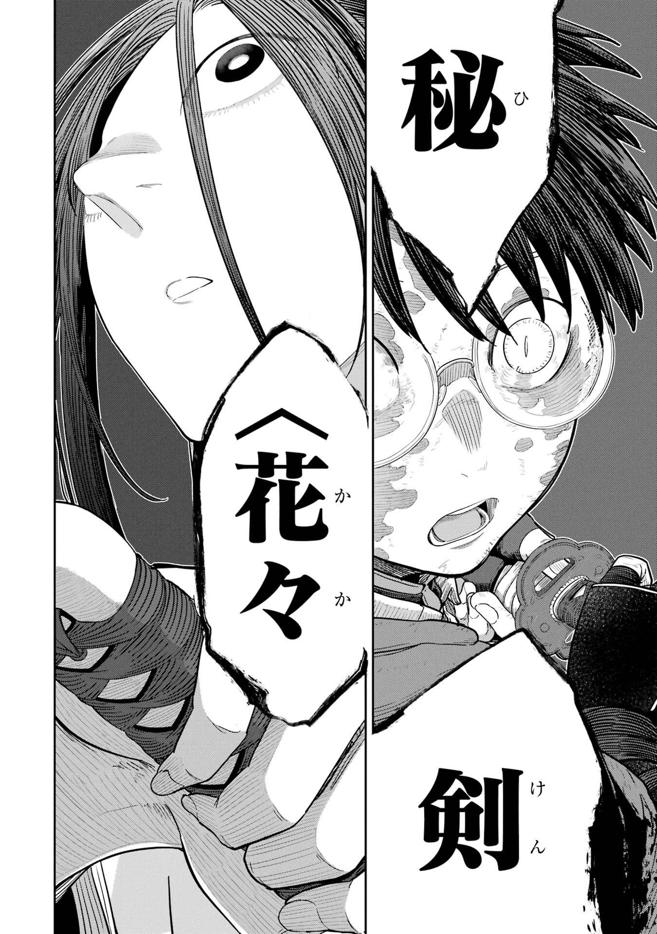 SAIKOU NANDO MEIKYUU DE PARTY NI OKIZARI NI SARETA S-RANK KENSHI, HONTOU NI MAYOI MAKUTTE DARE MO SHIRANAI SAISHINBU E: ORE NO KAN DA TO TABUN KOCCHI GA DEGUCHI DA TO OMOU Chapter 42 - Page 22