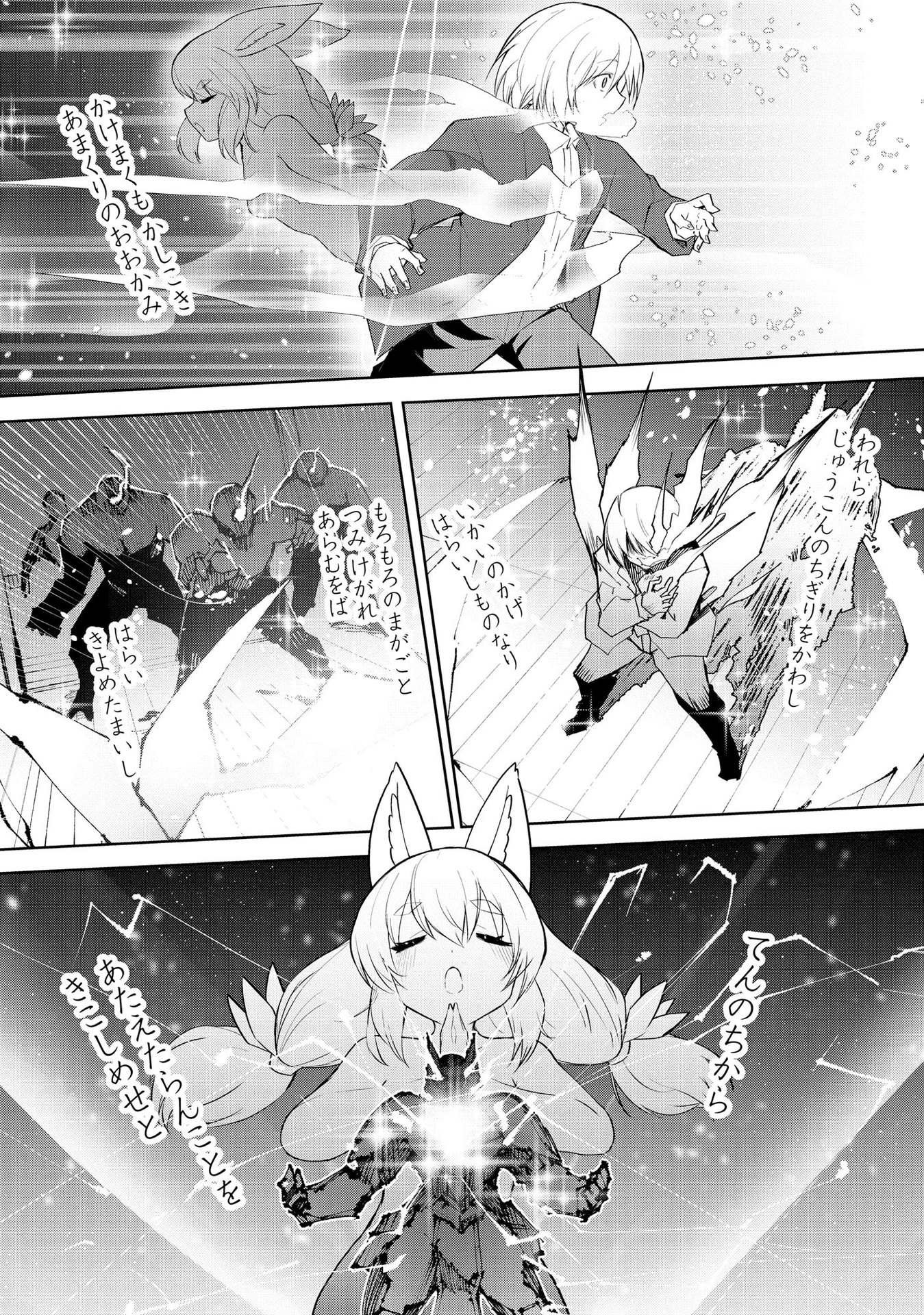 JUUKOSO KOSHISOI: ISEKAI NO MEIUN WA, BOKURA NO KISS NI KAKATTERU YOU DESU Chapter 1 page 20 - nihonkuni.com