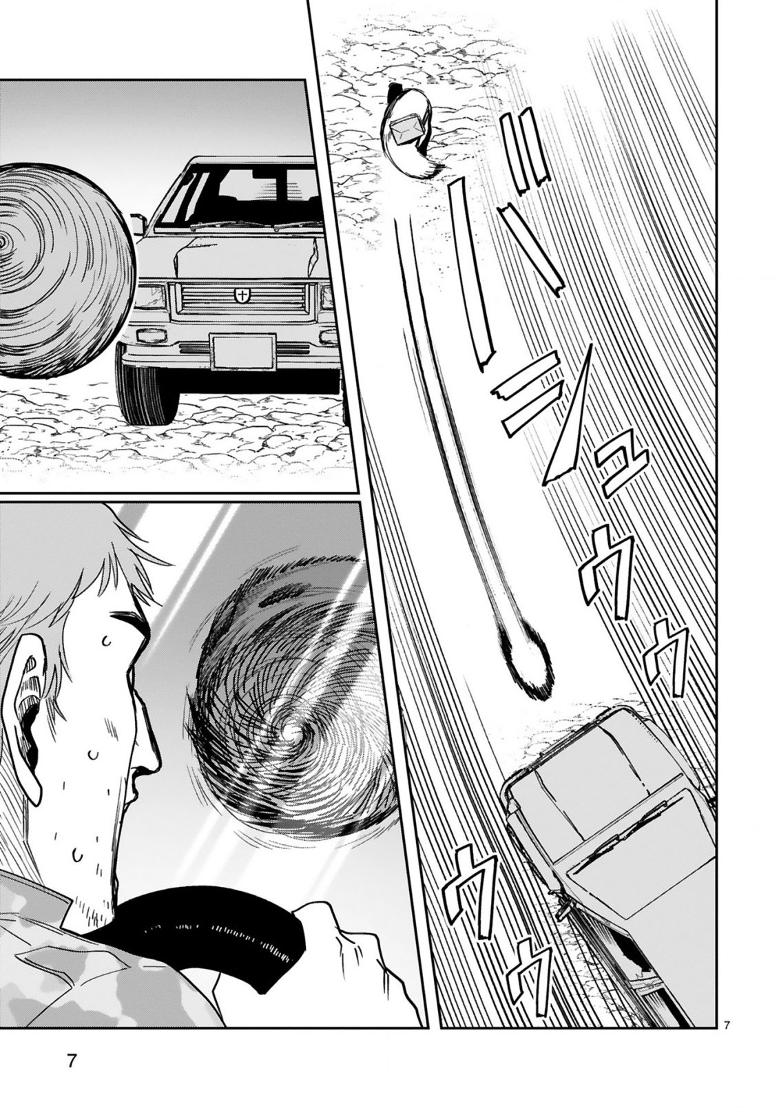 GEVAUDAN TO IU KEMONO: ROUGOKU DE ONNA WO MUSABORU MOTO NINGEN NO SAIKYOU MONSTER WA, FUKUSHUU NO PRISON BREAK WO KUWADATERU Chapter 2 - Page 9