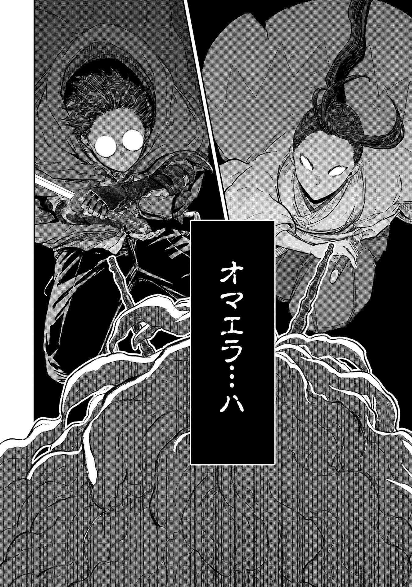 SAIKOU NANDO MEIKYUU DE PARTY NI OKIZARI NI SARETA S-RANK KENSHI, HONTOU NI MAYOI MAKUTTE DARE MO SHIRANAI SAISHINBU E: ORE NO KAN DA TO TABUN KOCCHI GA DEGUCHI DA TO OMOU Chapter 40 - Page 12