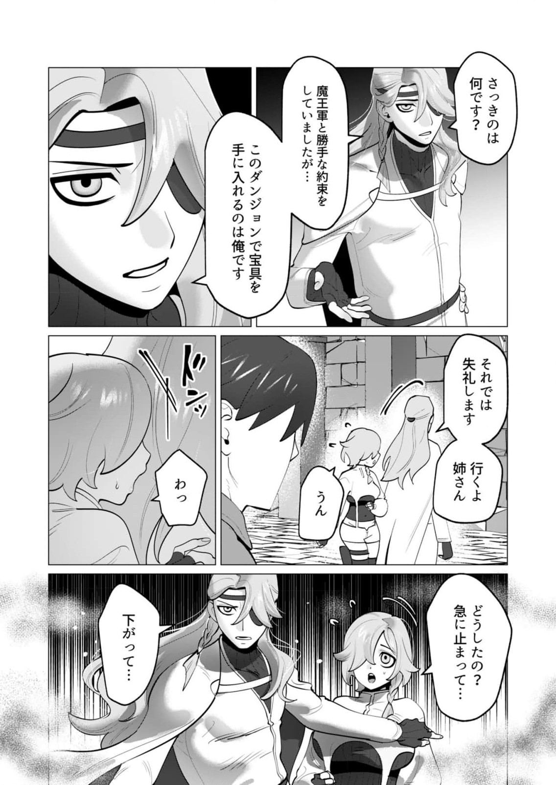 Read YUUSHA-SAMA WA HOUSHUU NI HITODZUMA WO GOKIBOU DESU Chapter 32 [High Quality / Full] - Page 15 - nicomanga.net