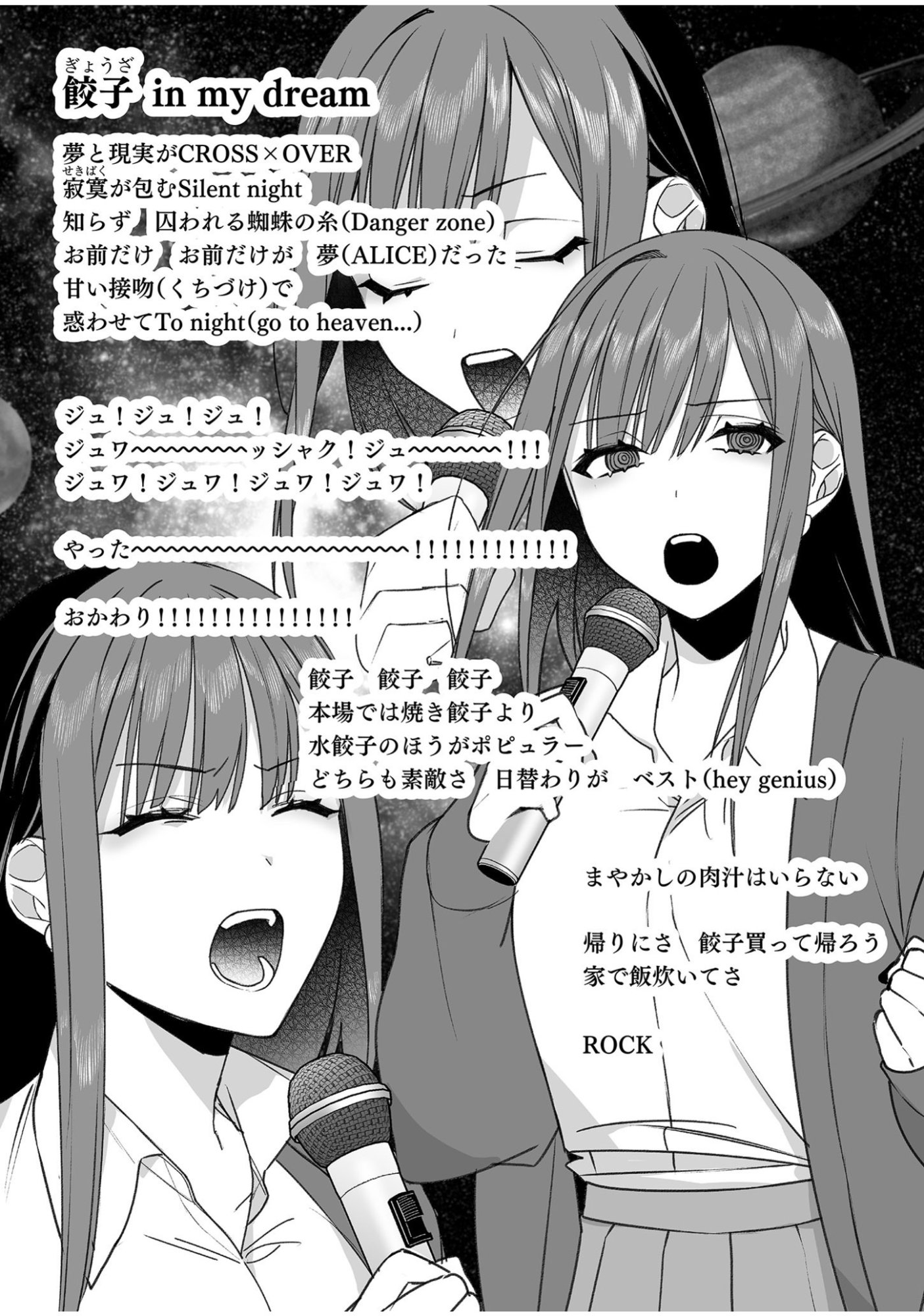 JIRAI NANDESUKA? CHIHARA-SAN Chapter 53 - Page 9