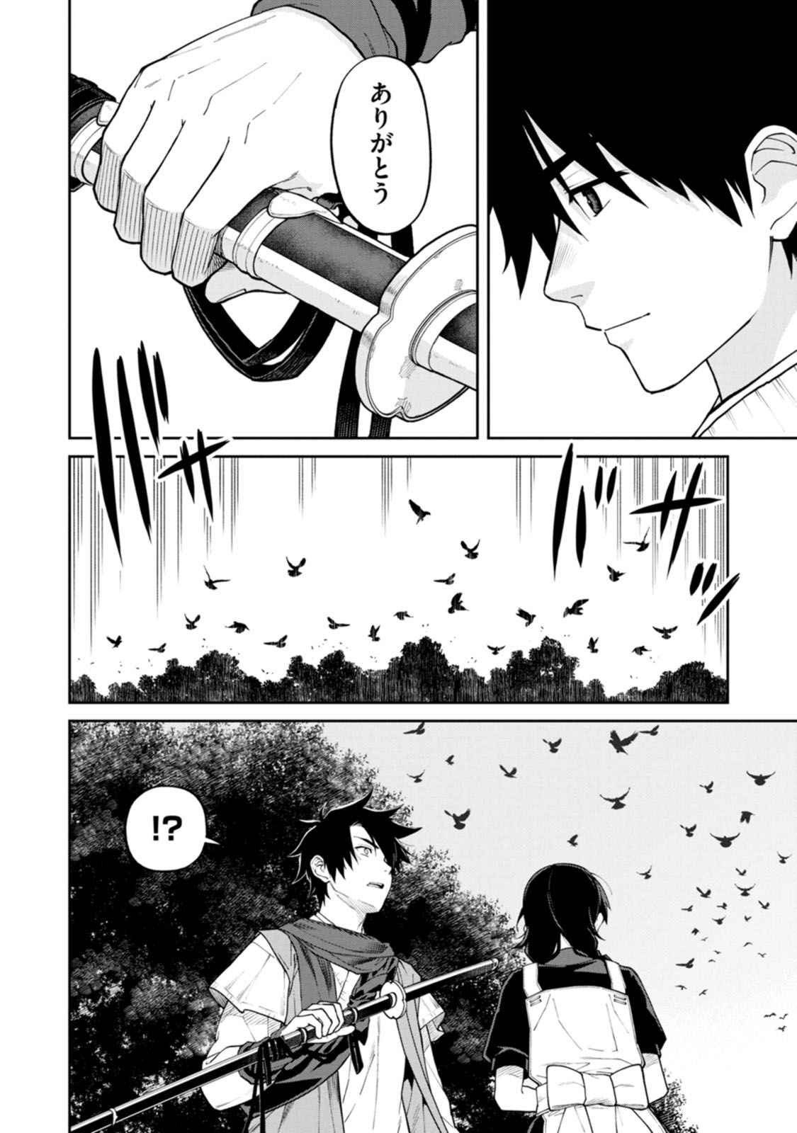 Read ISHIGAMI SENKI Chapter 17 [High Quality / Full] - Page 24 - dark.nicomanga.com