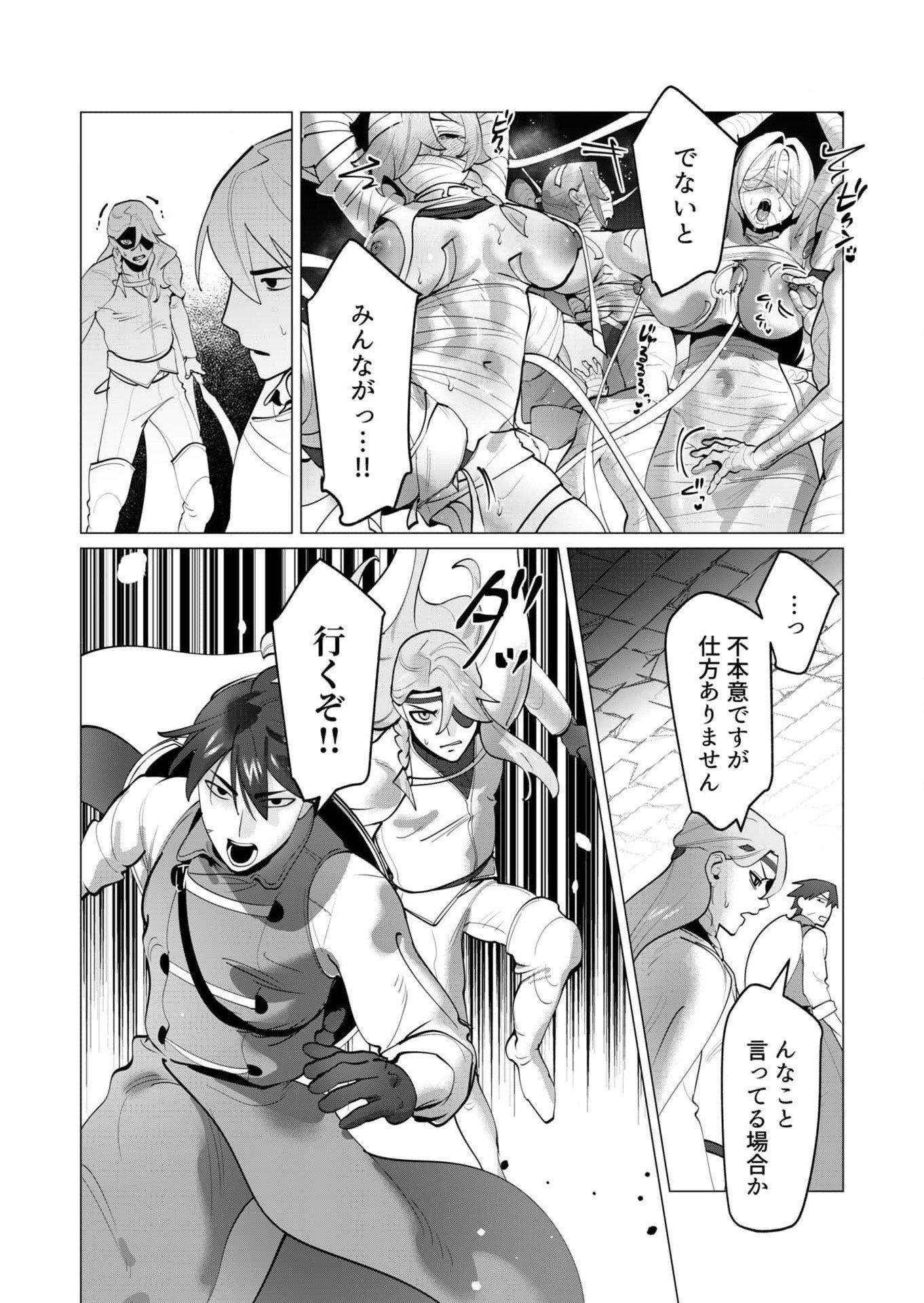 Read YUUSHA-SAMA WA HOUSHUU NI HITODZUMA WO GOKIBOU DESU Chapter 32 [High Quality / Full] - Page 22 - nicomanga.net