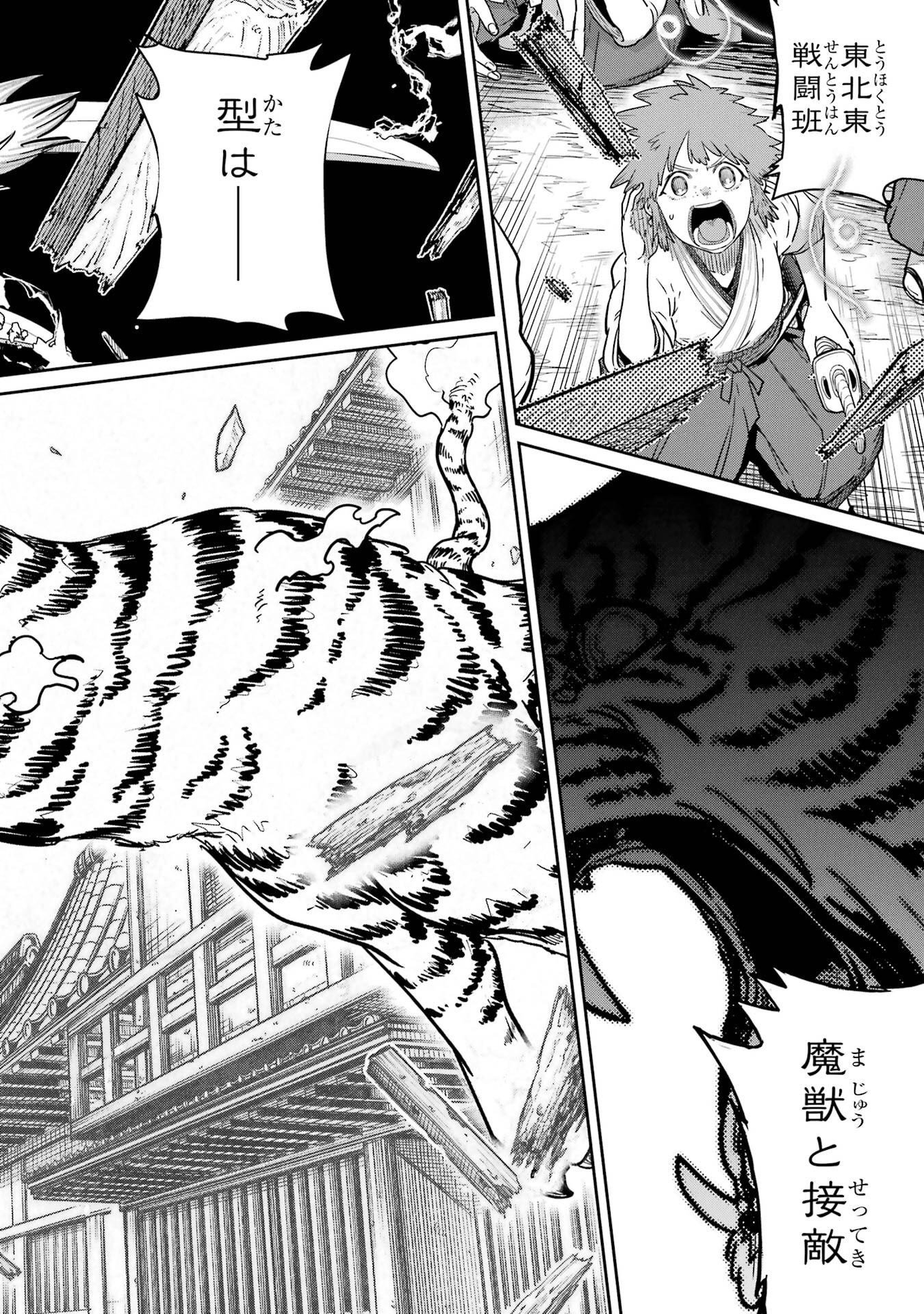 SAIKOU NANDO MEIKYUU DE PARTY NI OKIZARI NI SARETA S-RANK KENSHI, HONTOU NI MAYOI MAKUTTE DARE MO SHIRANAI SAISHINBU E: ORE NO KAN DA TO TABUN KOCCHI GA DEGUCHI DA TO OMOU Chapter 40 - Page 18