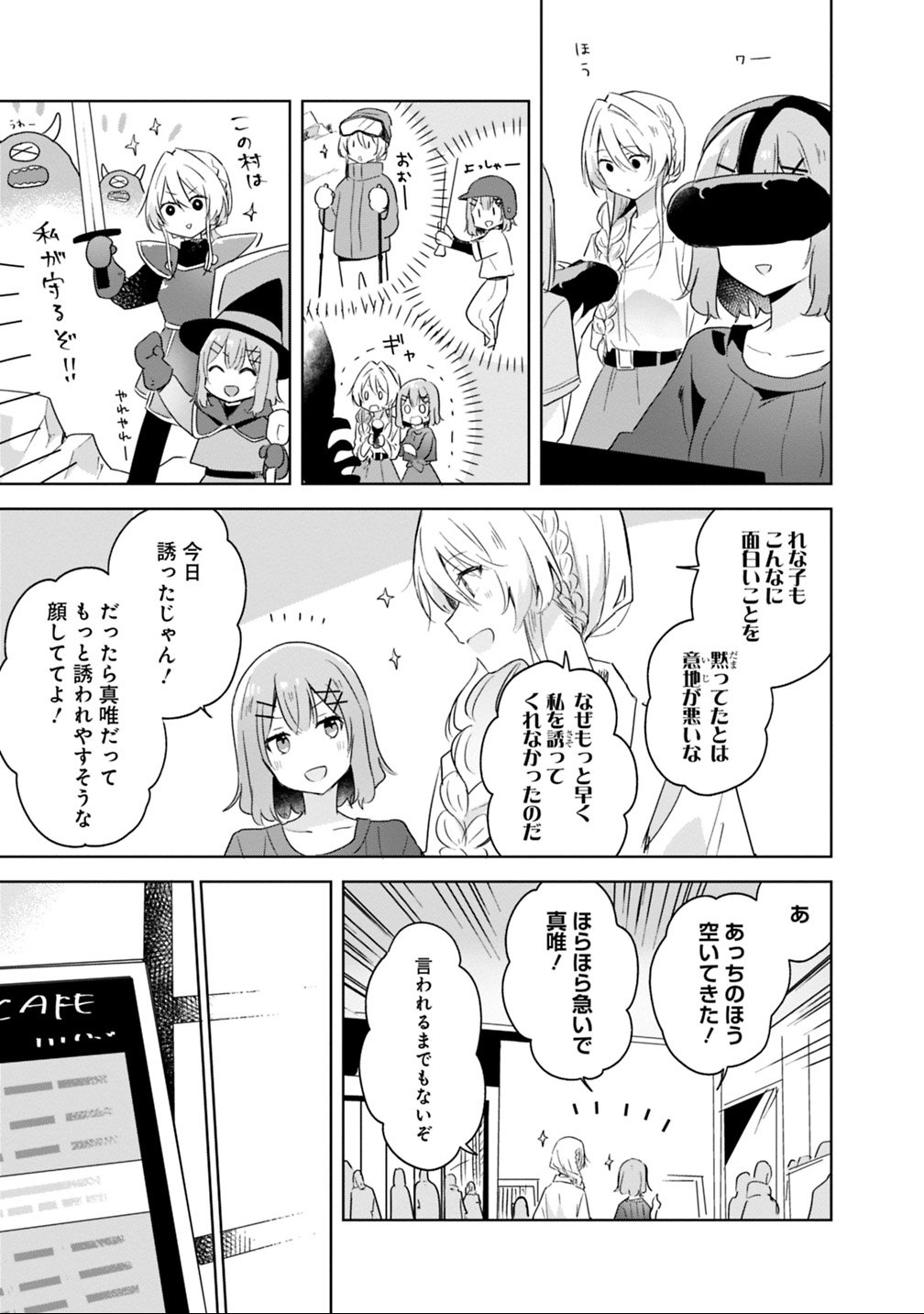 WATASHI GA KOIBITO NI NARERU WAKE NAI JAN, MURI MURI! (※MURI JA NAKATTA!?) Chapter 8 - Page 15
